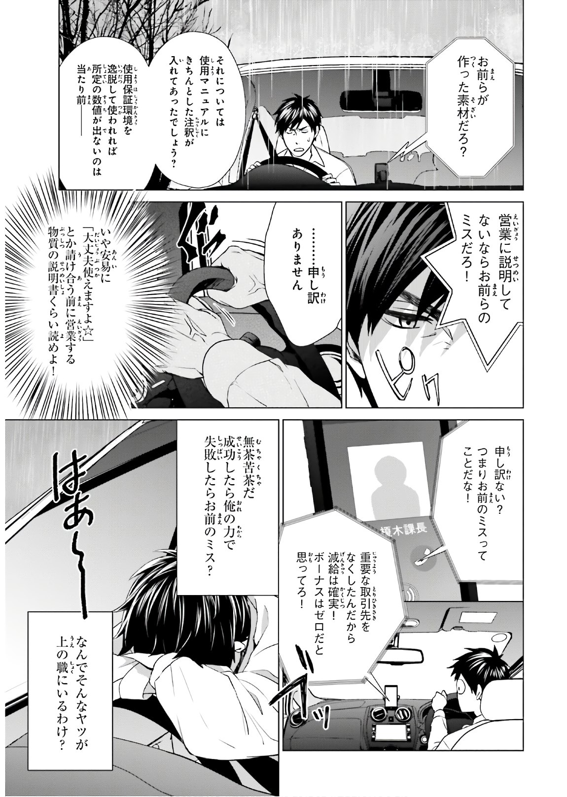 D GENESIS: DUNGEON GA DEKITE 3-NEN (MANGA) - raw - Chapter 1 - https://jpdd.ccdd.to/JPDD/dgenesisdungeongadekite3nenmanga/138240/mhkr340xfpi.jpg
