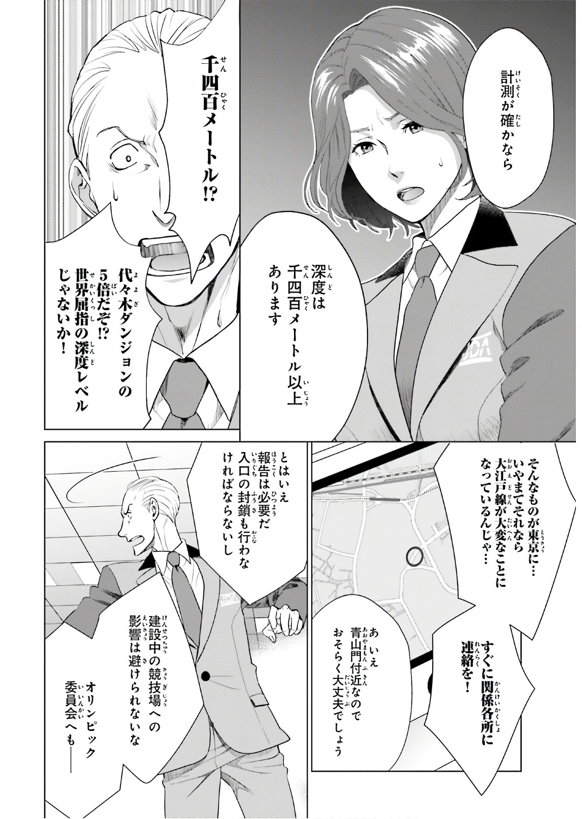 D GENESIS: DUNGEON GA DEKITE 3-NEN (MANGA) - raw - Chapter 1 - https://jpdd.ccdd.to/JPDD/dgenesisdungeongadekite3nenmanga/138240/qwpudfljszl.jpg