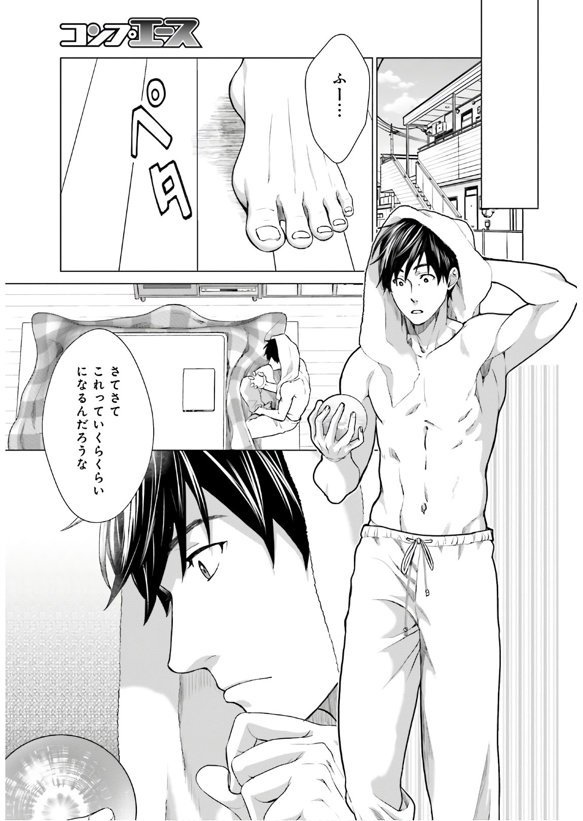 D GENESIS: DUNGEON GA DEKITE 3-NEN (MANGA) - raw - Chapter 1 - https://jpdd.ccdd.to/JPDD/dgenesisdungeongadekite3nenmanga/138240/thxaikb4u2l.jpg
