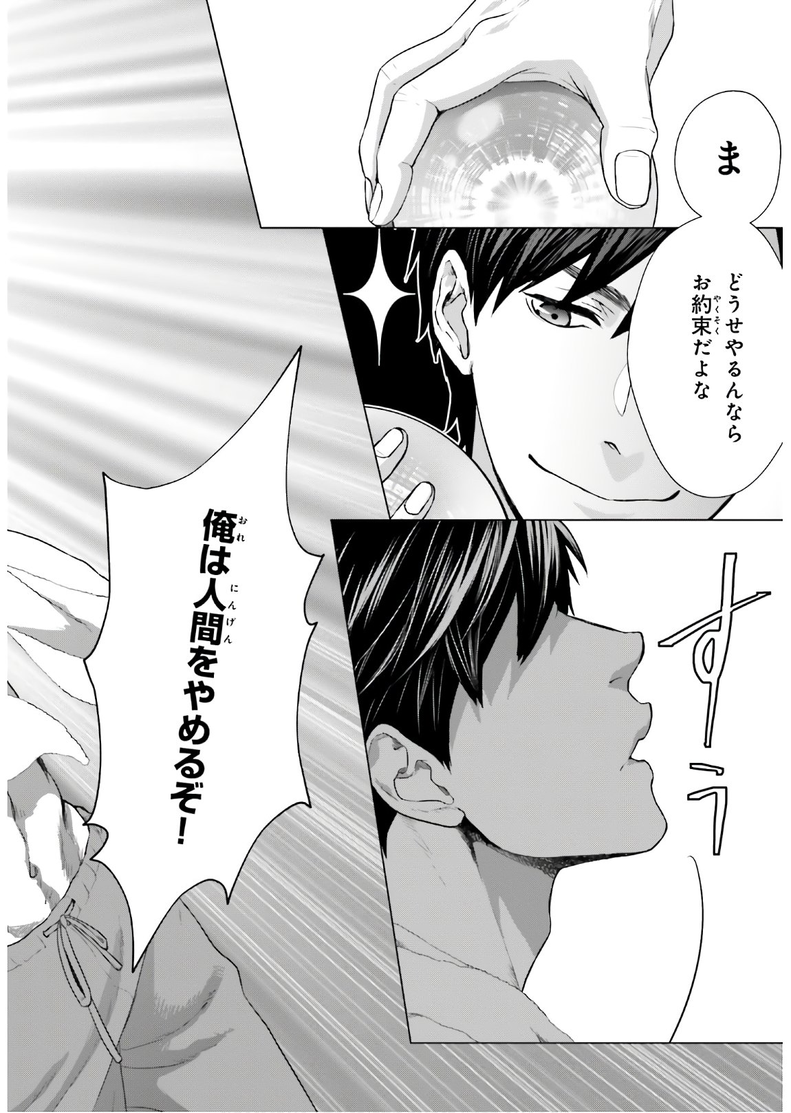 D GENESIS: DUNGEON GA DEKITE 3-NEN (MANGA) - raw - Chapter 1 - https://jpdd.ccdd.to/JPDD/dgenesisdungeongadekite3nenmanga/138240/umaozvtr0if.jpg