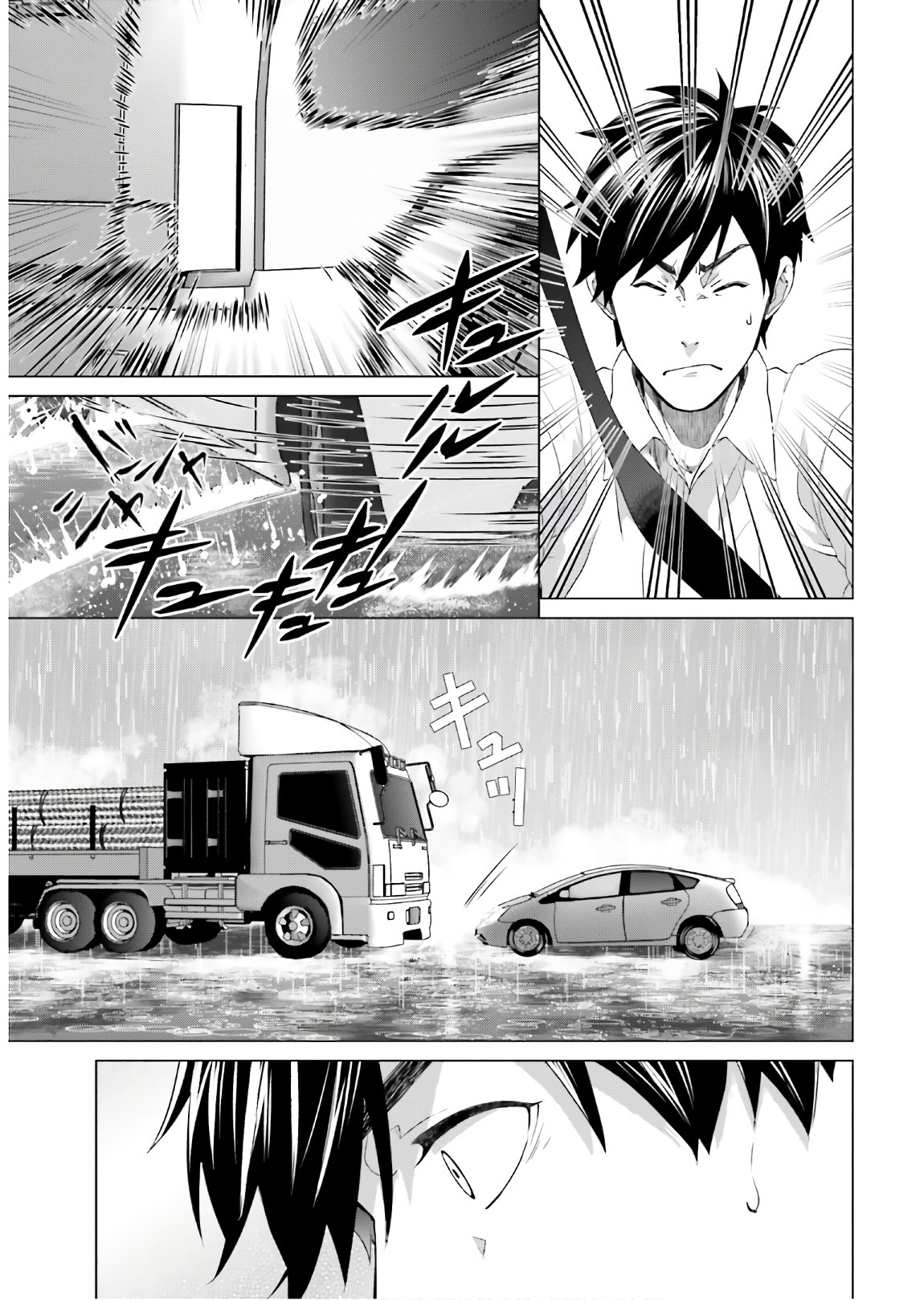 D GENESIS: DUNGEON GA DEKITE 3-NEN (MANGA) - raw - Chapter 1 - https://jpdd.ccdd.to/JPDD/dgenesisdungeongadekite3nenmanga/138240/vbvlkbh5hr4.jpg
