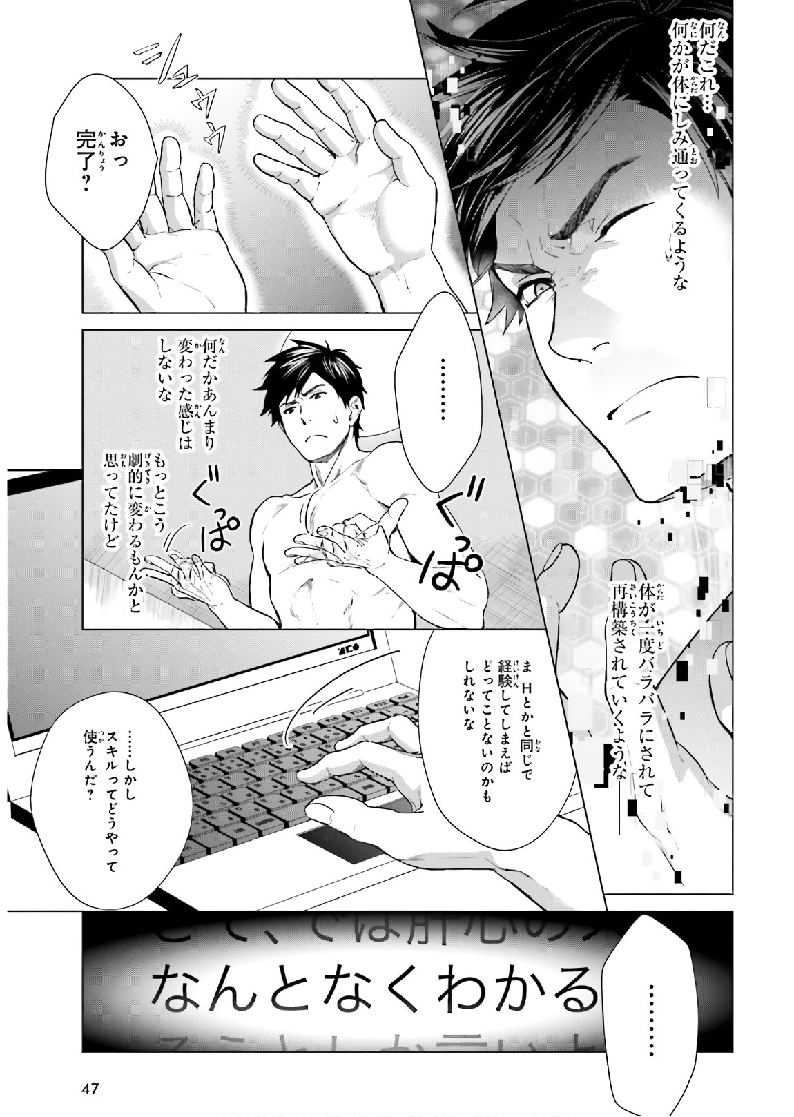 D GENESIS: DUNGEON GA DEKITE 3-NEN (MANGA) - raw - Chapter 1 - https://jpdd.ccdd.to/JPDD/dgenesisdungeongadekite3nenmanga/138240/vqpohdrcr5x.jpg