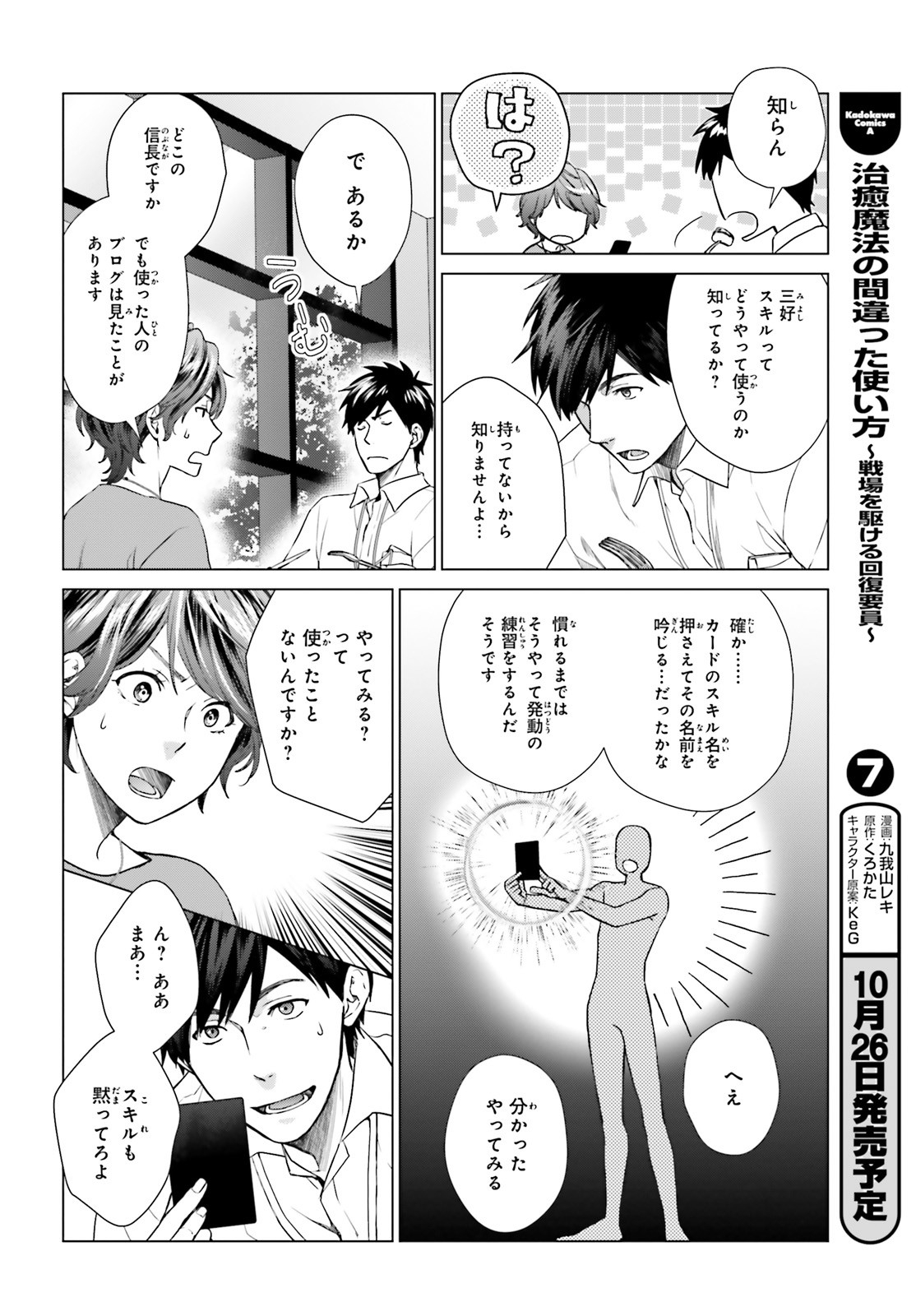 D GENESIS: DUNGEON GA DEKITE 3-NEN (MANGA) - raw - Chapter 2 - https://jpdd.ccdd.to/JPDD/dgenesisdungeongadekite3nenmanga/141520/2c4hela3utg.jpg