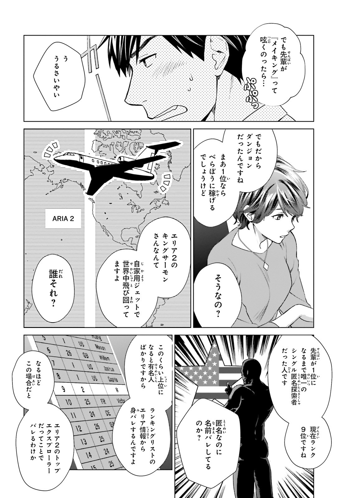 D GENESIS: DUNGEON GA DEKITE 3-NEN (MANGA) - raw - Chapter 2 - https://jpdd.ccdd.to/JPDD/dgenesisdungeongadekite3nenmanga/141520/c4fqn0xmioy.jpg