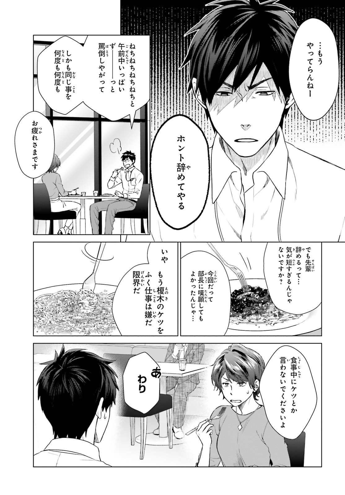 D GENESIS: DUNGEON GA DEKITE 3-NEN (MANGA) - raw - Chapter 2 - https://jpdd.ccdd.to/JPDD/dgenesisdungeongadekite3nenmanga/141520/dfd2bsx1zvx.jpg
