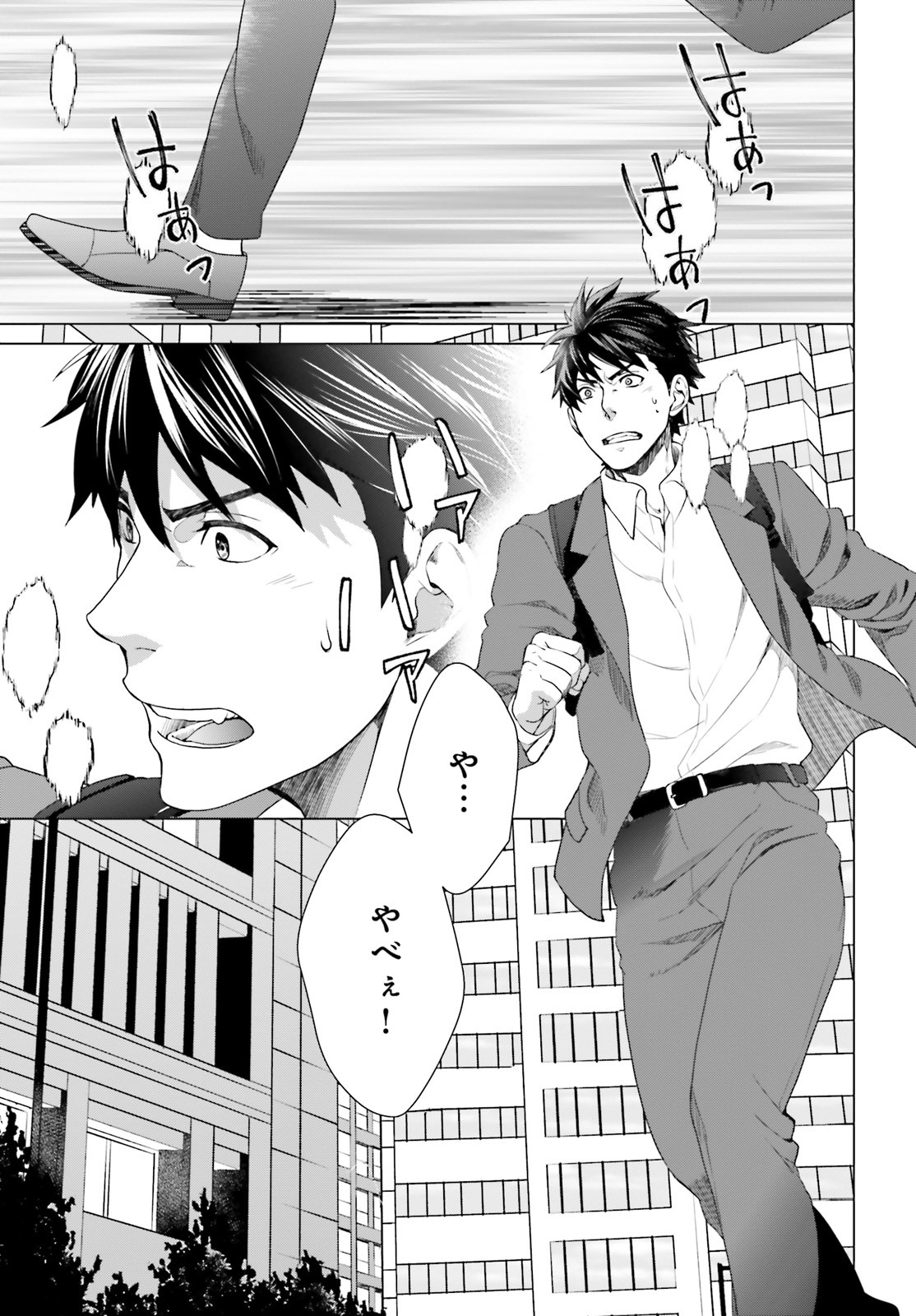 D GENESIS: DUNGEON GA DEKITE 3-NEN (MANGA) - raw - Chapter 2 - https://jpdd.ccdd.to/JPDD/dgenesisdungeongadekite3nenmanga/141520/lsxb134bnqw.jpg