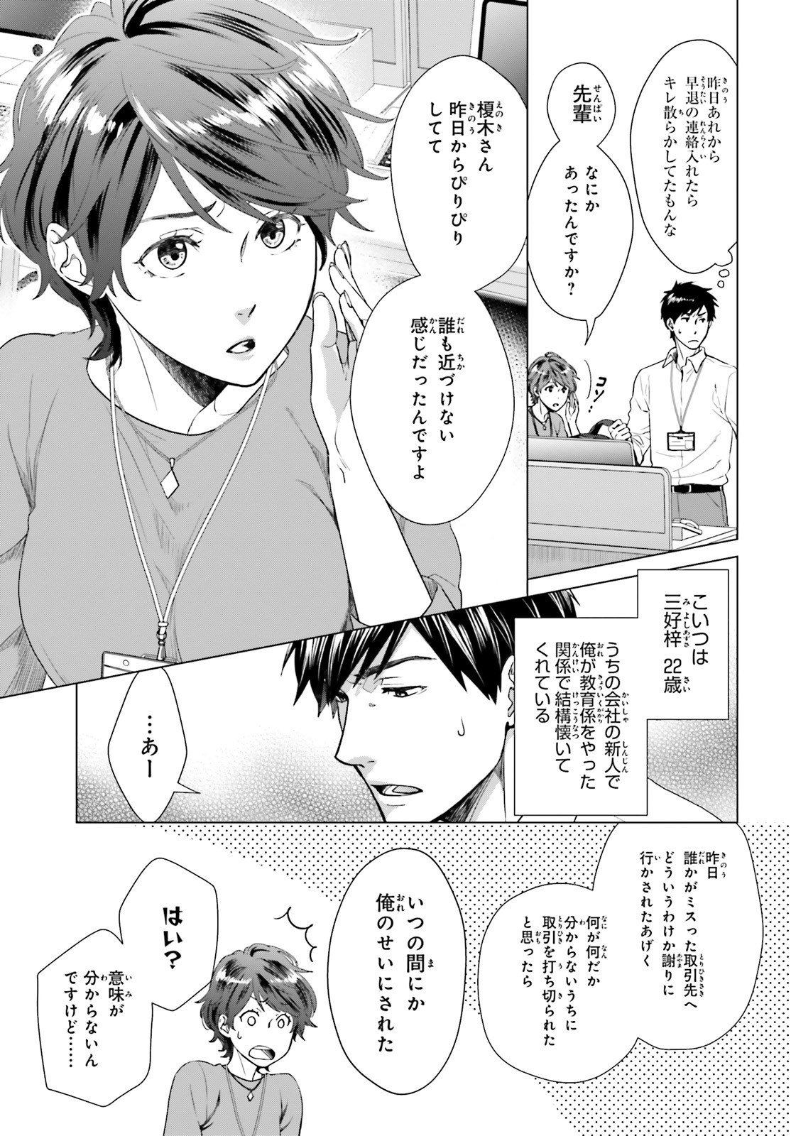 D GENESIS: DUNGEON GA DEKITE 3-NEN (MANGA) - raw - Chapter 2 - https://jpdd.ccdd.to/JPDD/dgenesisdungeongadekite3nenmanga/141520/np2oggdhlpz.jpg