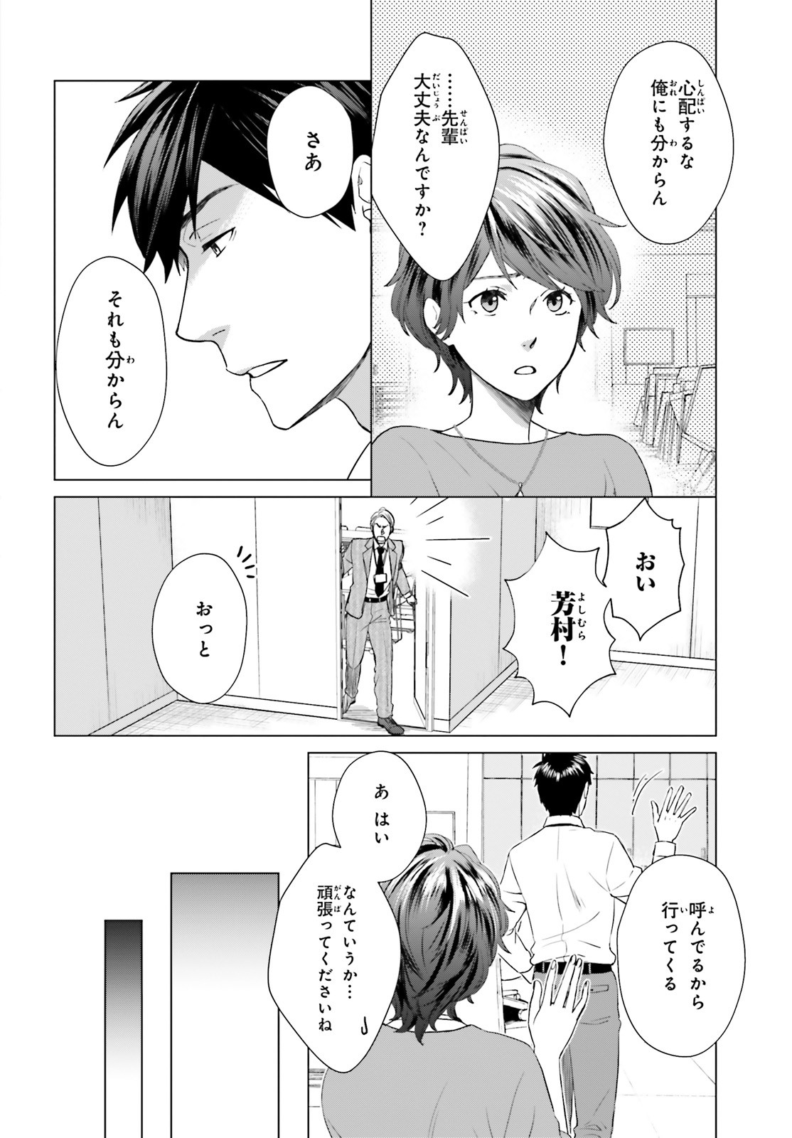 D GENESIS: DUNGEON GA DEKITE 3-NEN (MANGA) - raw - Chapter 2 - https://jpdd.ccdd.to/JPDD/dgenesisdungeongadekite3nenmanga/141520/ox3isawfbfn.jpg