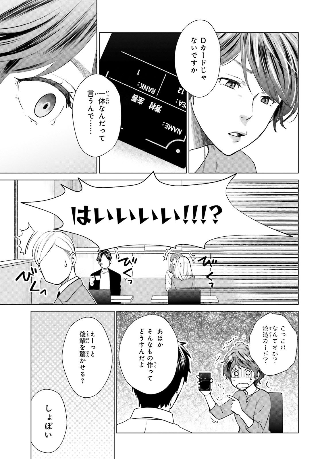 D GENESIS: DUNGEON GA DEKITE 3-NEN (MANGA) - raw - Chapter 2 - https://jpdd.ccdd.to/JPDD/dgenesisdungeongadekite3nenmanga/141520/uotojak40ca.jpg