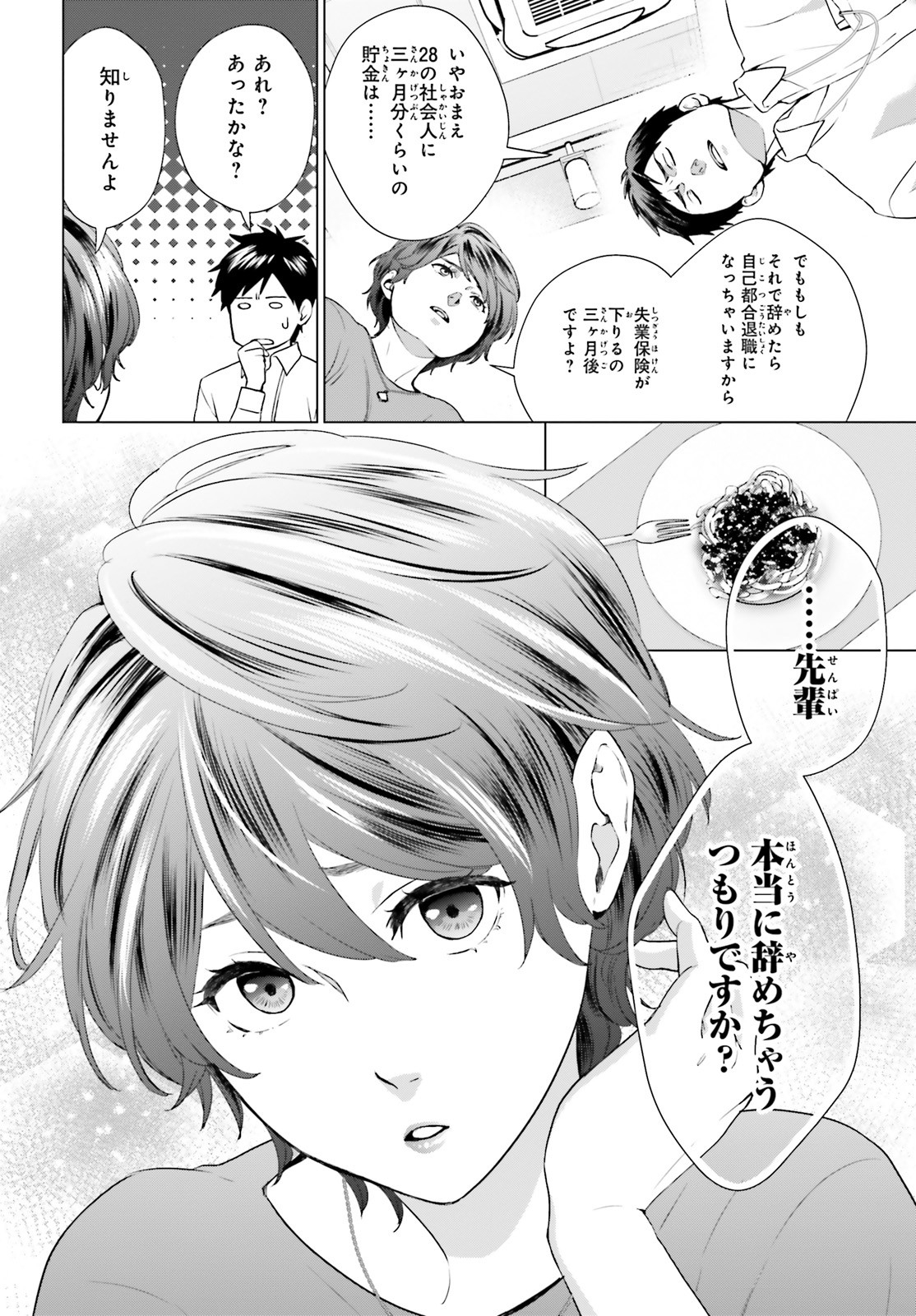 D GENESIS: DUNGEON GA DEKITE 3-NEN (MANGA) - raw - Chapter 2 - https://jpdd.ccdd.to/JPDD/dgenesisdungeongadekite3nenmanga/141520/wlcrx2pty52.jpg