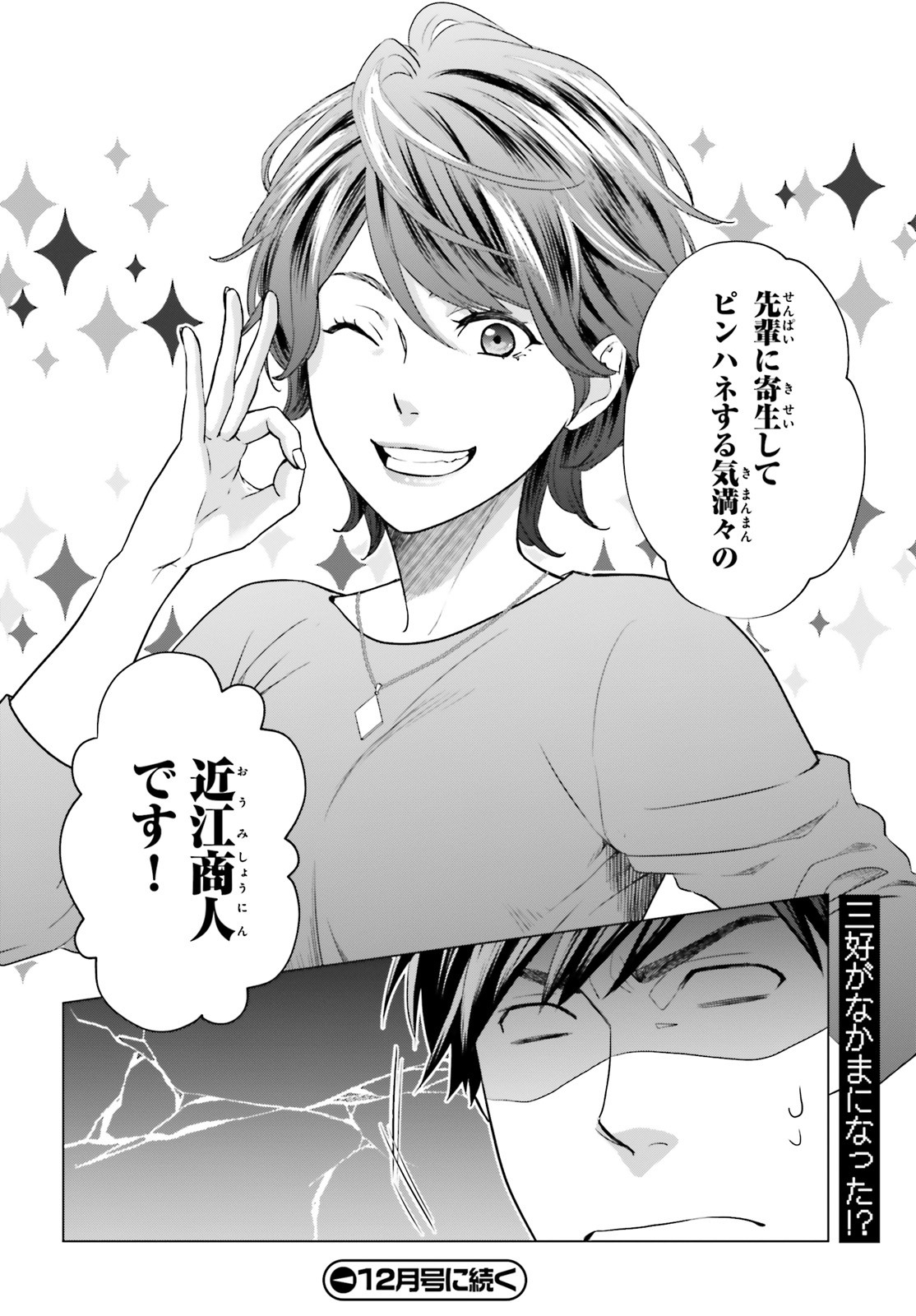 D GENESIS: DUNGEON GA DEKITE 3-NEN (MANGA) - raw - Chapter 2 - https://jpdd.ccdd.to/JPDD/dgenesisdungeongadekite3nenmanga/141520/znaqm1giu0h.jpg
