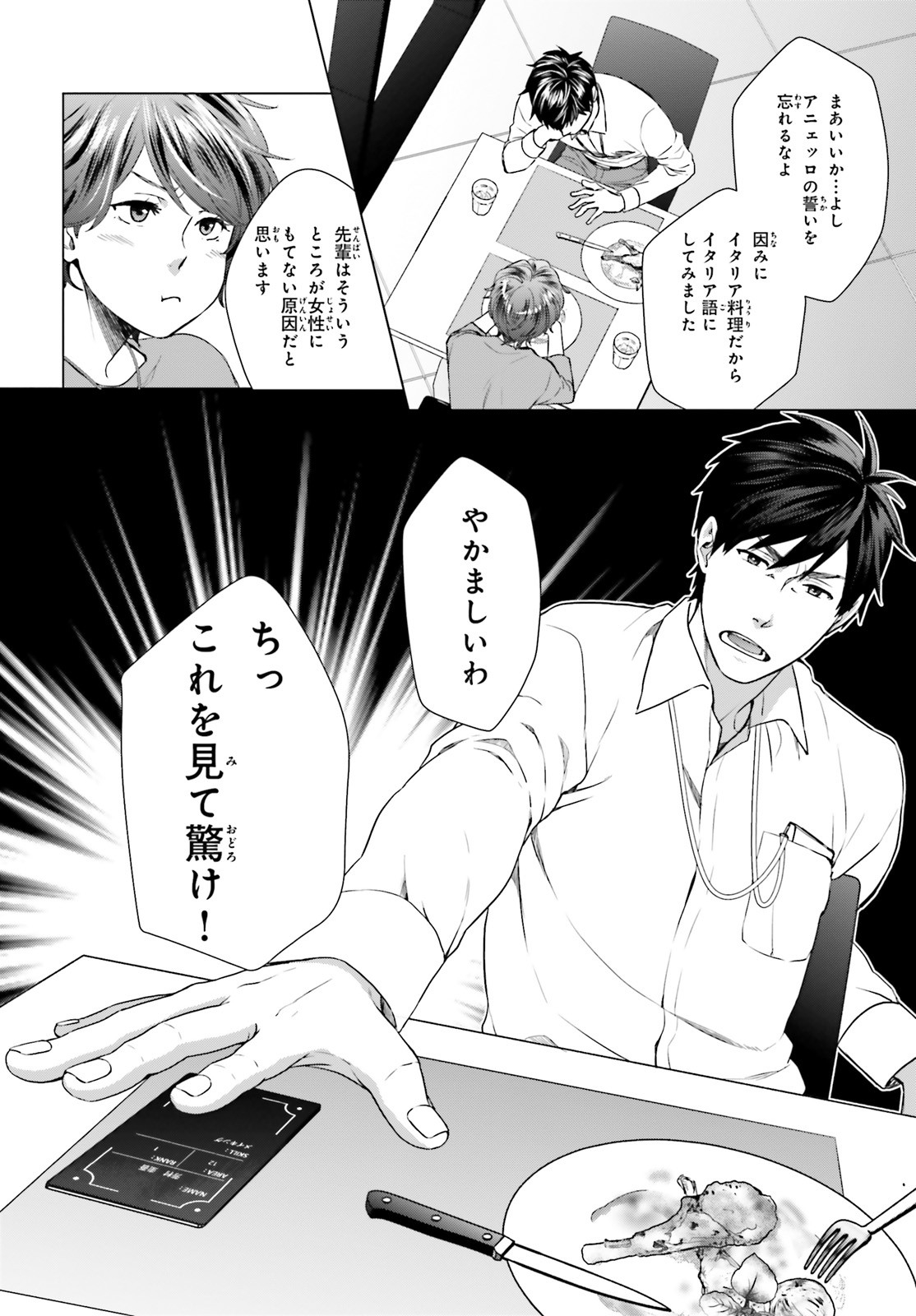 D GENESIS: DUNGEON GA DEKITE 3-NEN (MANGA) - raw - Chapter 2 - https://jpdd.ccdd.to/JPDD/dgenesisdungeongadekite3nenmanga/141520/zthhvs0vp1y.jpg