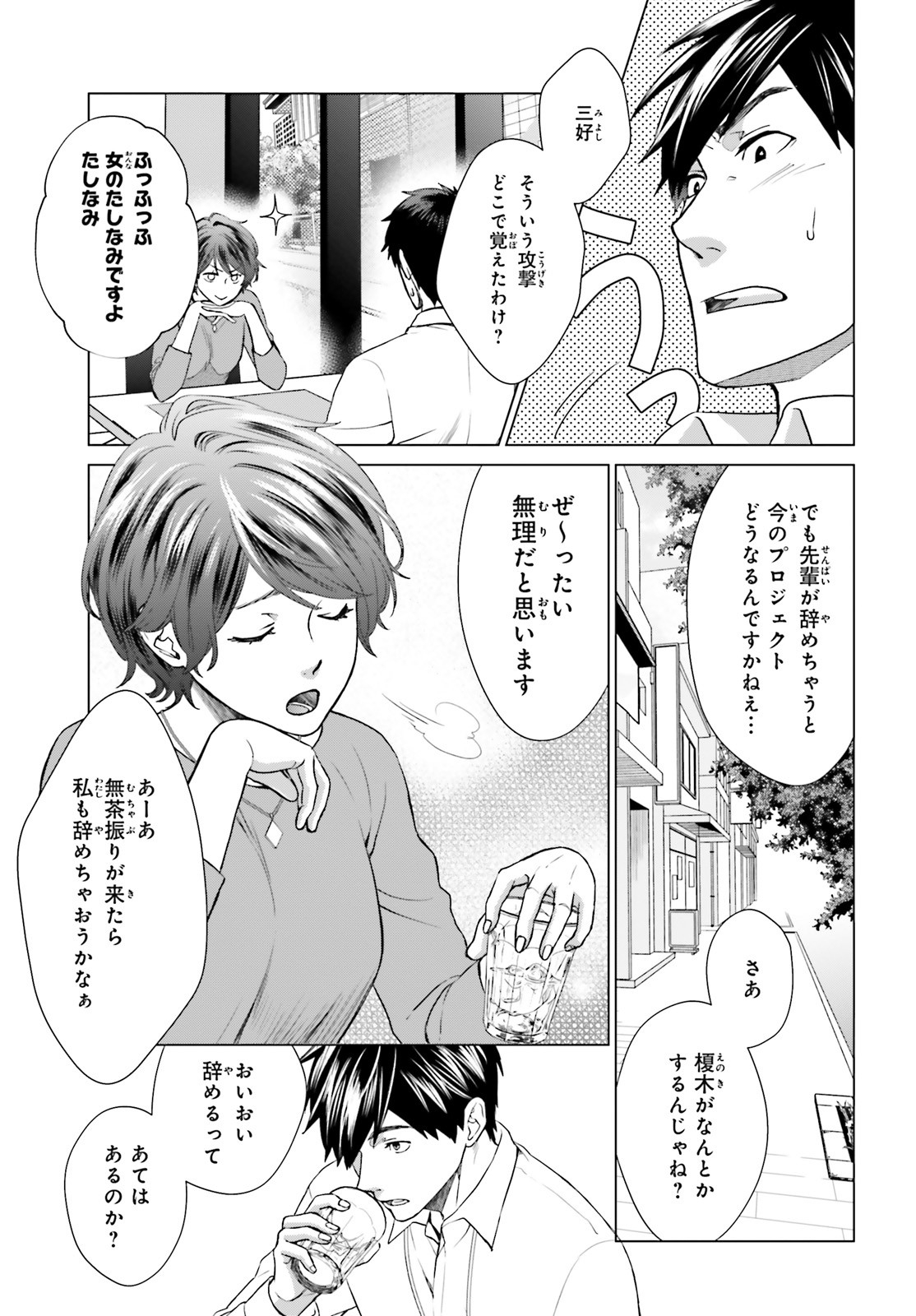 D GENESIS: DUNGEON GA DEKITE 3-NEN (MANGA) - raw - Chapter 2 - https://jpdd.ccdd.to/JPDD/dgenesisdungeongadekite3nenmanga/141520/ztx0mlfd4hx.jpg