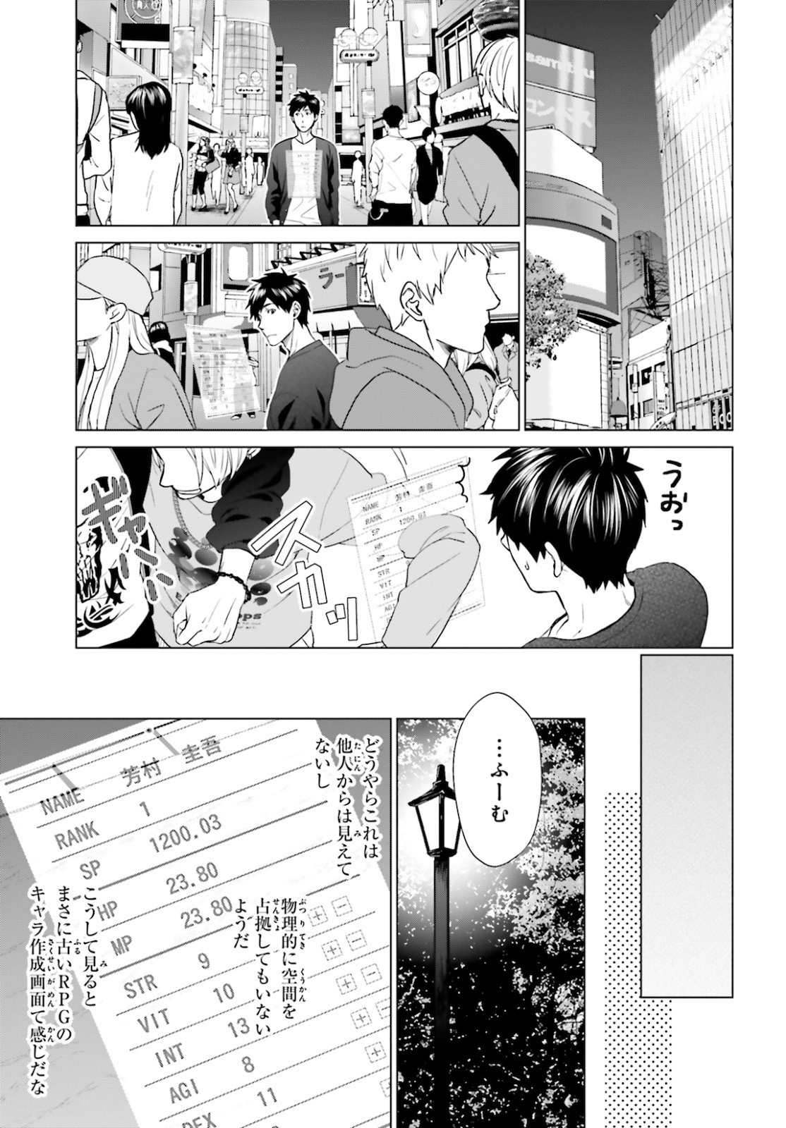D GENESIS: DUNGEON GA DEKITE 3-NEN (MANGA) - raw - Chapter 3 - https://jpdd.ccdd.to/JPDD/dgenesisdungeongadekite3nenmanga/144359/4g1osjudlsv.jpg