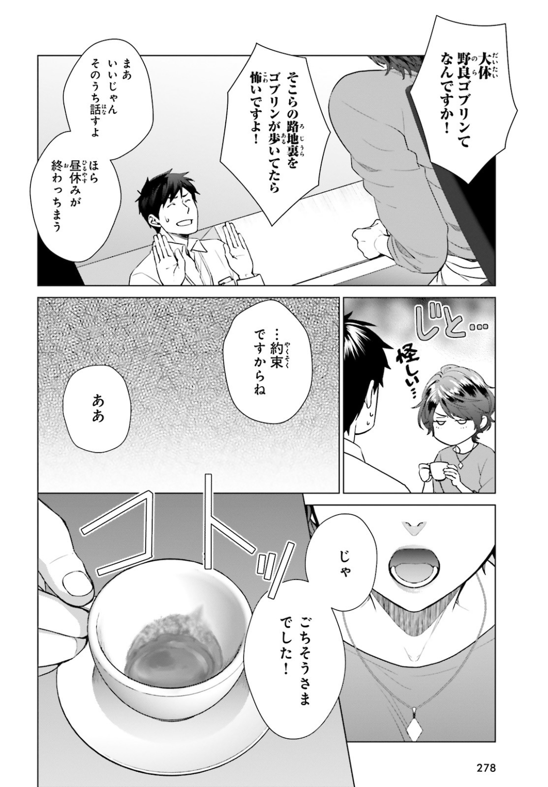 D GENESIS: DUNGEON GA DEKITE 3-NEN (MANGA) - raw - Chapter 3 - https://jpdd.ccdd.to/JPDD/dgenesisdungeongadekite3nenmanga/144359/4wnjcfxsgyh.jpg