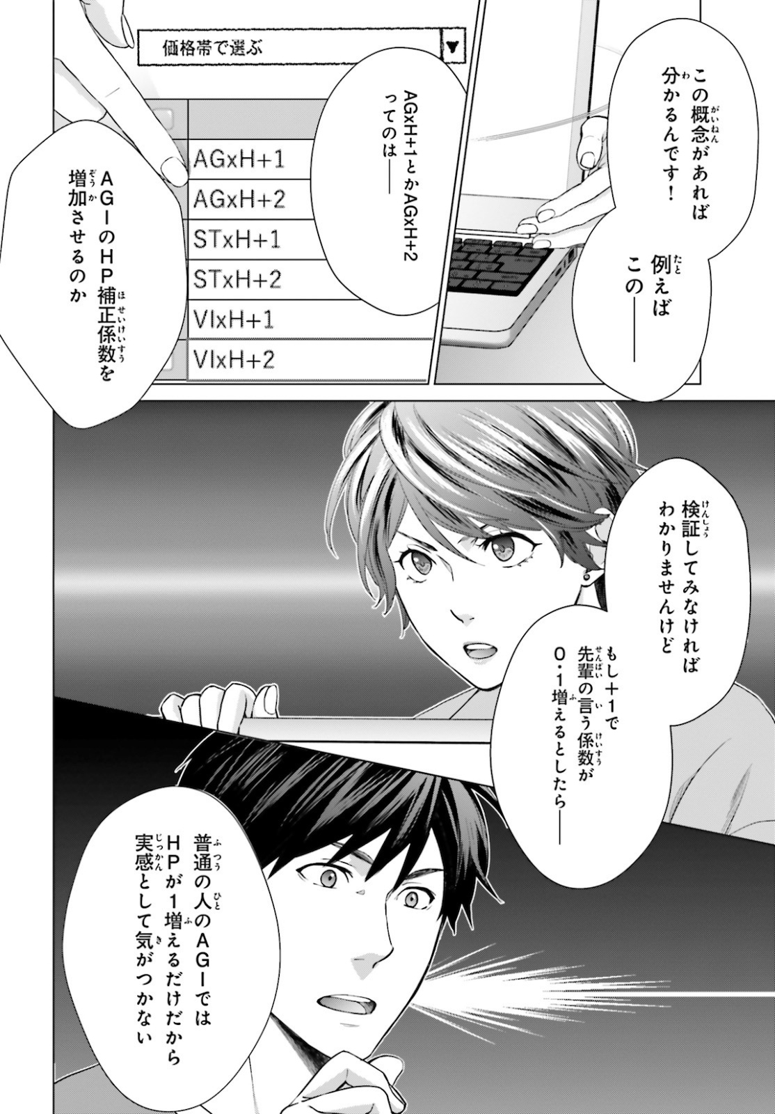 D GENESIS: DUNGEON GA DEKITE 3-NEN (MANGA) - raw - Chapter 3 - https://jpdd.ccdd.to/JPDD/dgenesisdungeongadekite3nenmanga/144359/dl1conj1gva.jpg