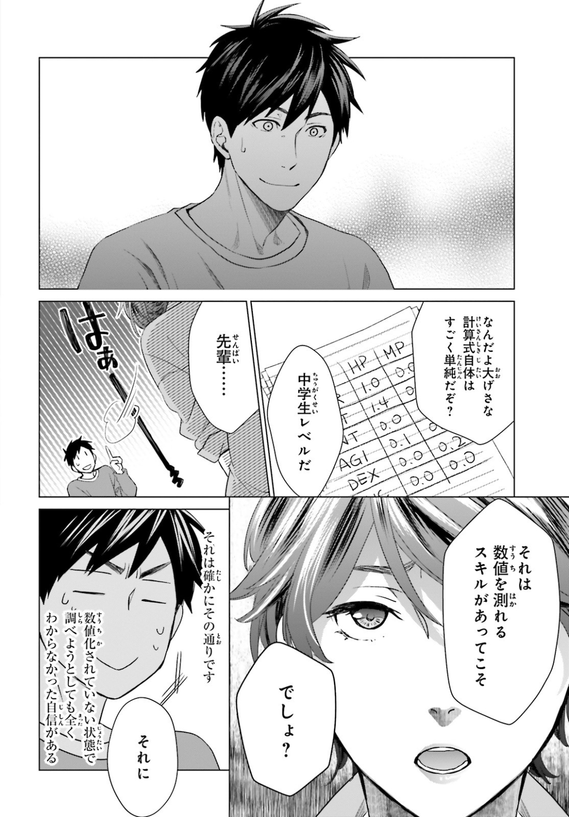 D GENESIS: DUNGEON GA DEKITE 3-NEN (MANGA) - raw - Chapter 3 - https://jpdd.ccdd.to/JPDD/dgenesisdungeongadekite3nenmanga/144359/ifngktrq320.jpg