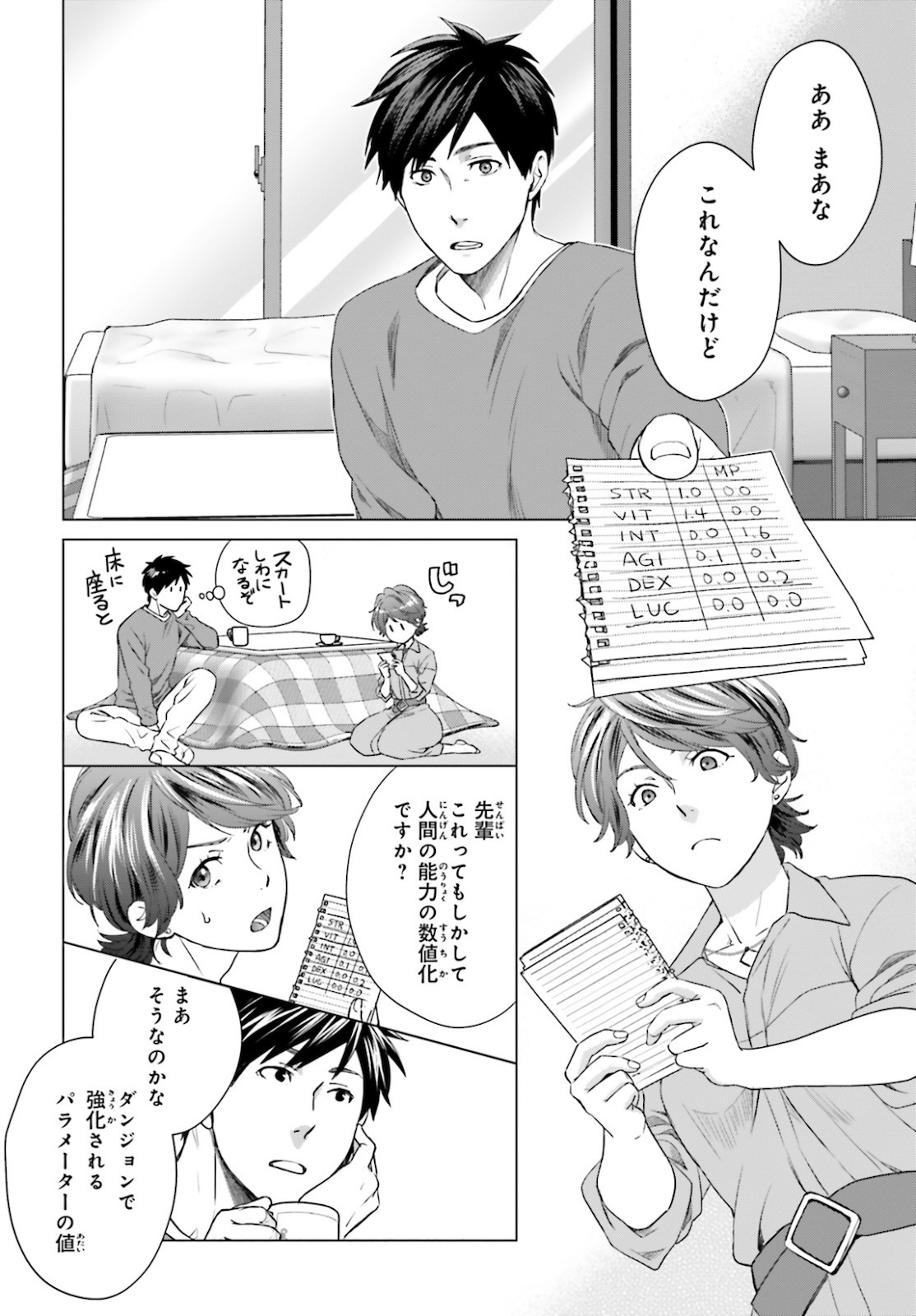 D GENESIS: DUNGEON GA DEKITE 3-NEN (MANGA) - raw - Chapter 3 - https://jpdd.ccdd.to/JPDD/dgenesisdungeongadekite3nenmanga/144359/ixnyuxj1a4k.jpg
