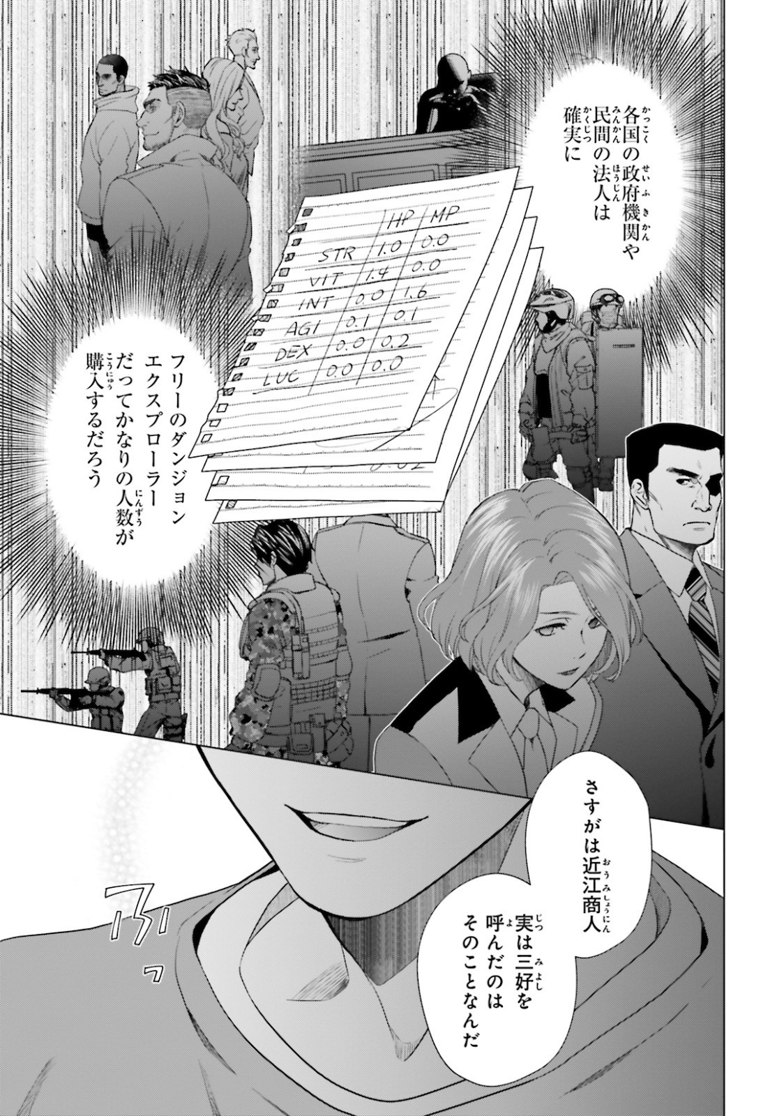 D GENESIS: DUNGEON GA DEKITE 3-NEN (MANGA) - raw - Chapter 3 - https://jpdd.ccdd.to/JPDD/dgenesisdungeongadekite3nenmanga/144359/nza4nhnoqlf.jpg