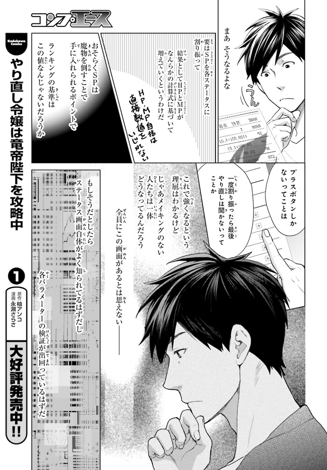 D GENESIS: DUNGEON GA DEKITE 3-NEN (MANGA) - raw - Chapter 3 - https://jpdd.ccdd.to/JPDD/dgenesisdungeongadekite3nenmanga/144359/pek00uxin0o.jpg