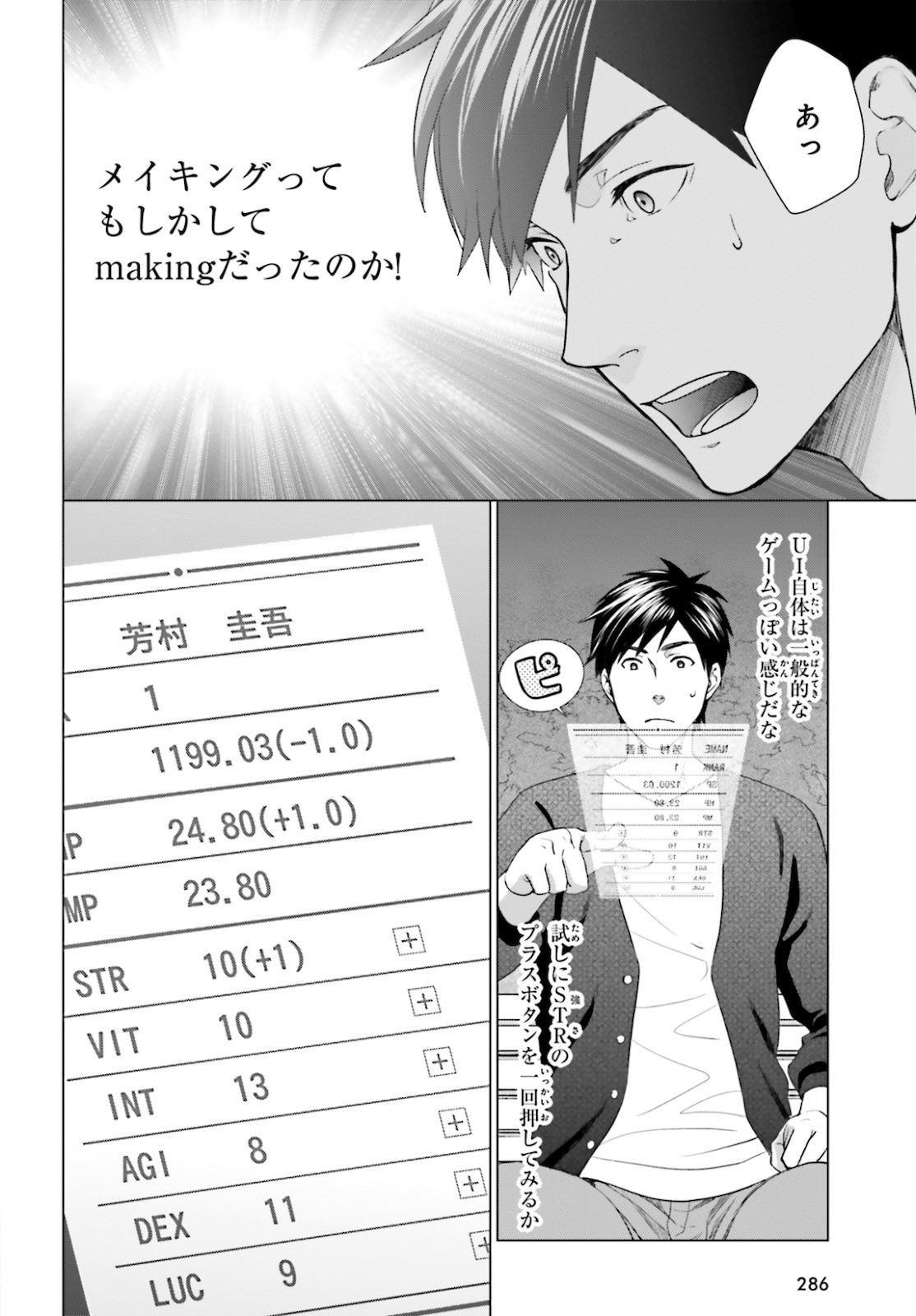 D GENESIS: DUNGEON GA DEKITE 3-NEN (MANGA) - raw - Chapter 3 - https://jpdd.ccdd.to/JPDD/dgenesisdungeongadekite3nenmanga/144359/taiwnsqlrn2.jpg