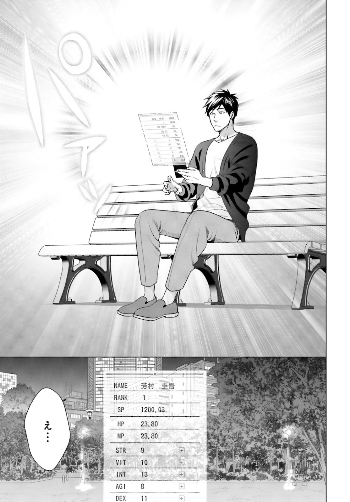 D GENESIS: DUNGEON GA DEKITE 3-NEN (MANGA) - raw - Chapter 3 - https://jpdd.ccdd.to/JPDD/dgenesisdungeongadekite3nenmanga/144359/trd3s2tdpe3.jpg