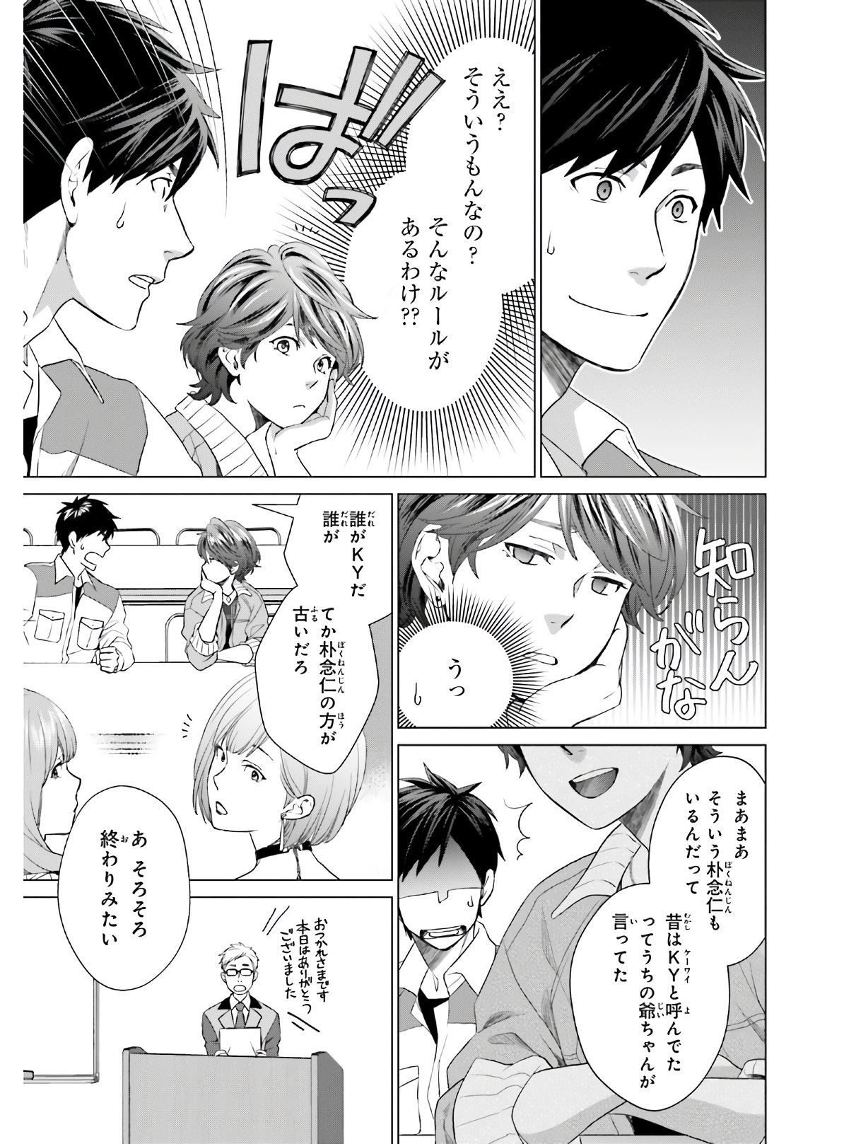 D GENESIS: DUNGEON GA DEKITE 3-NEN (MANGA) - raw - Chapter 4 - https://jpdd.ccdd.to/JPDD/dgenesisdungeongadekite3nenmanga/149609/05p5b3y1j1k.jpg