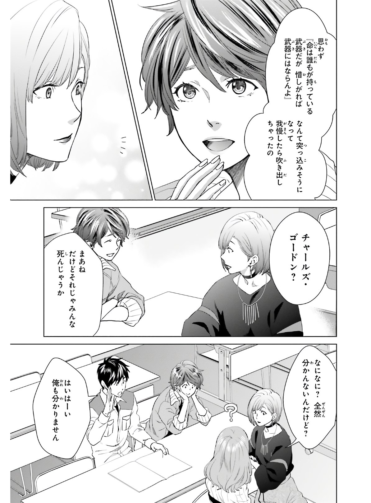 D GENESIS: DUNGEON GA DEKITE 3-NEN (MANGA) - raw - Chapter 4 - https://jpdd.ccdd.to/JPDD/dgenesisdungeongadekite3nenmanga/149609/4osaj2n0zn1.jpg