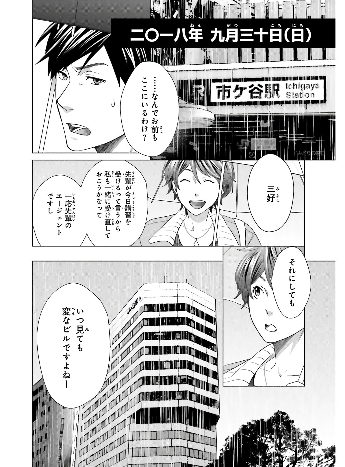 D GENESIS: DUNGEON GA DEKITE 3-NEN (MANGA) - raw - Chapter 4 - https://jpdd.ccdd.to/JPDD/dgenesisdungeongadekite3nenmanga/149609/5dvo2q4zgl0.jpg