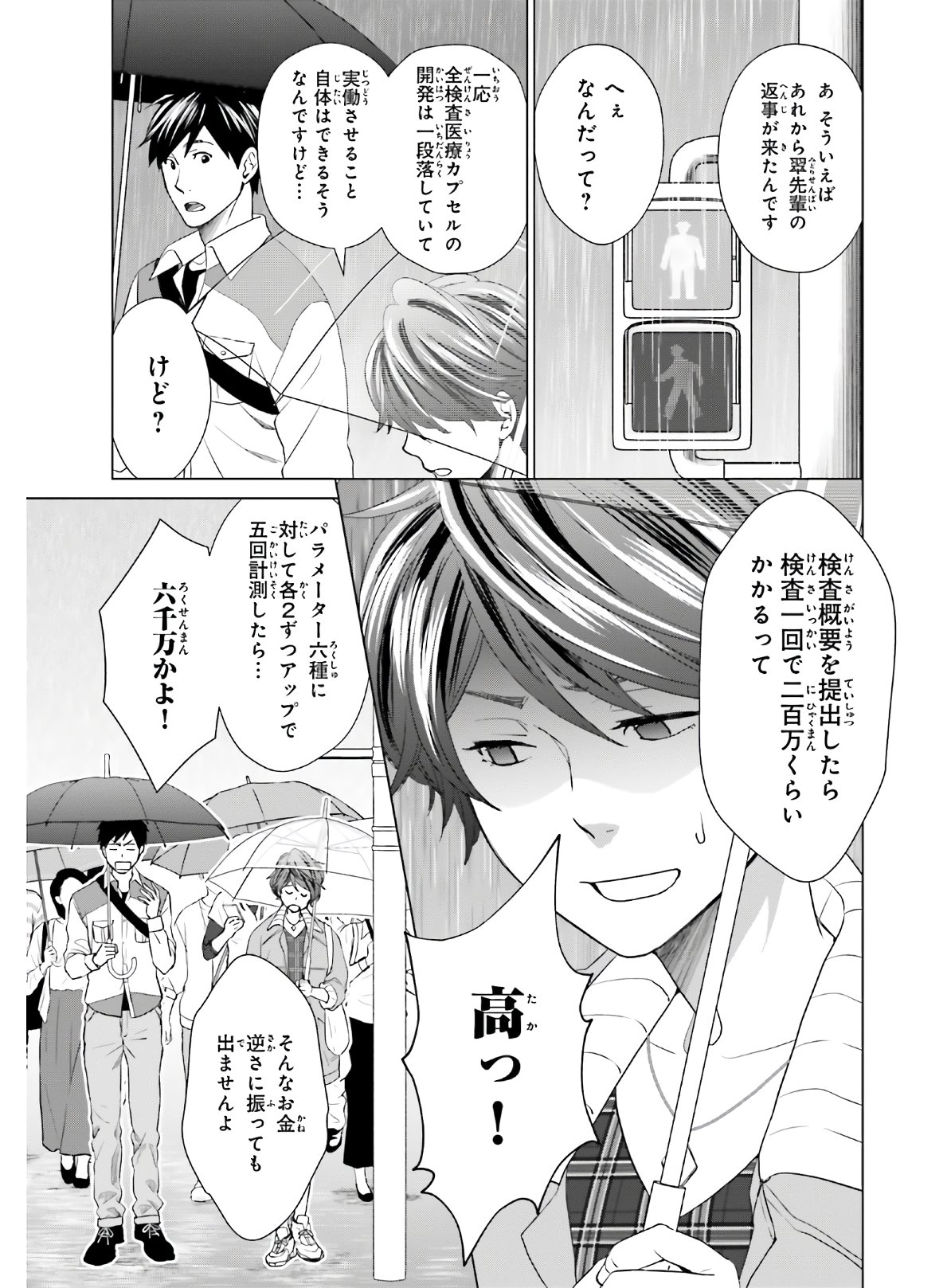 D GENESIS: DUNGEON GA DEKITE 3-NEN (MANGA) - raw - Chapter 4 - https://jpdd.ccdd.to/JPDD/dgenesisdungeongadekite3nenmanga/149609/h0xjye5knsq.jpg