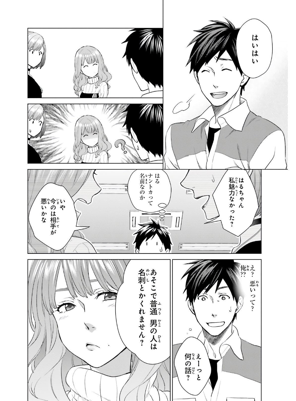 D GENESIS: DUNGEON GA DEKITE 3-NEN (MANGA) - raw - Chapter 4 - https://jpdd.ccdd.to/JPDD/dgenesisdungeongadekite3nenmanga/149609/jfa1xnxx2m4.jpg