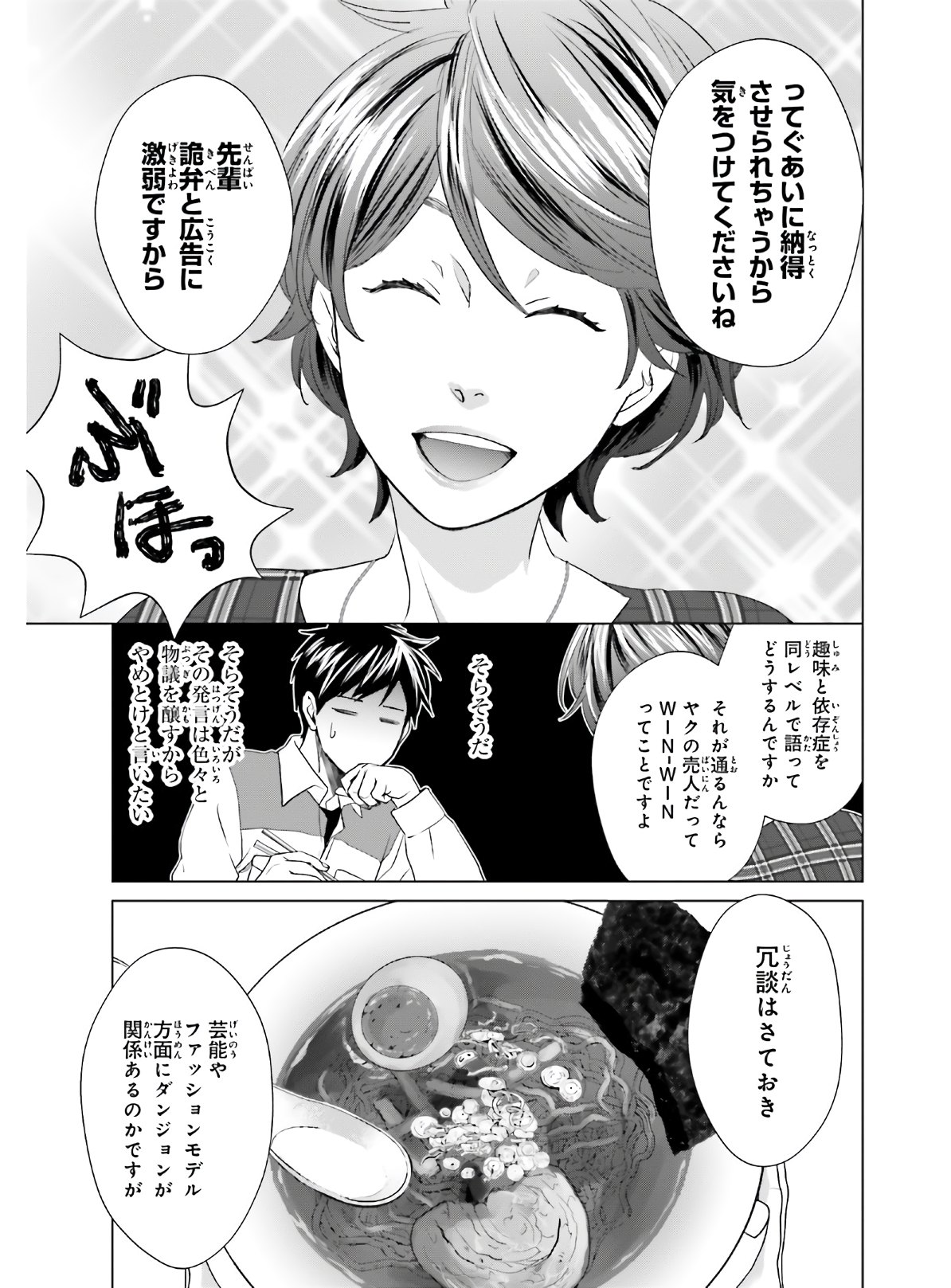 D GENESIS: DUNGEON GA DEKITE 3-NEN (MANGA) - raw - Chapter 4 - https://jpdd.ccdd.to/JPDD/dgenesisdungeongadekite3nenmanga/149609/jxdh4bmsa5z.jpg