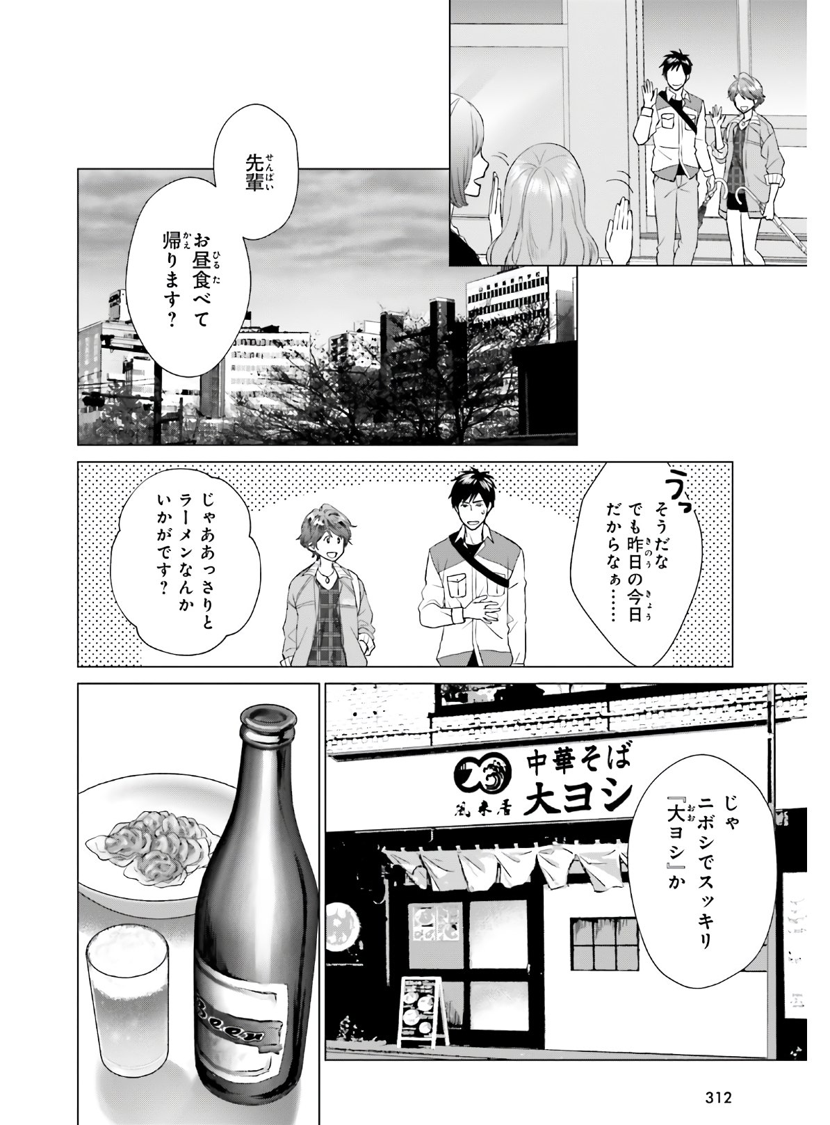 D GENESIS: DUNGEON GA DEKITE 3-NEN (MANGA) - raw - Chapter 4 - https://jpdd.ccdd.to/JPDD/dgenesisdungeongadekite3nenmanga/149609/pyueau3plux.jpg