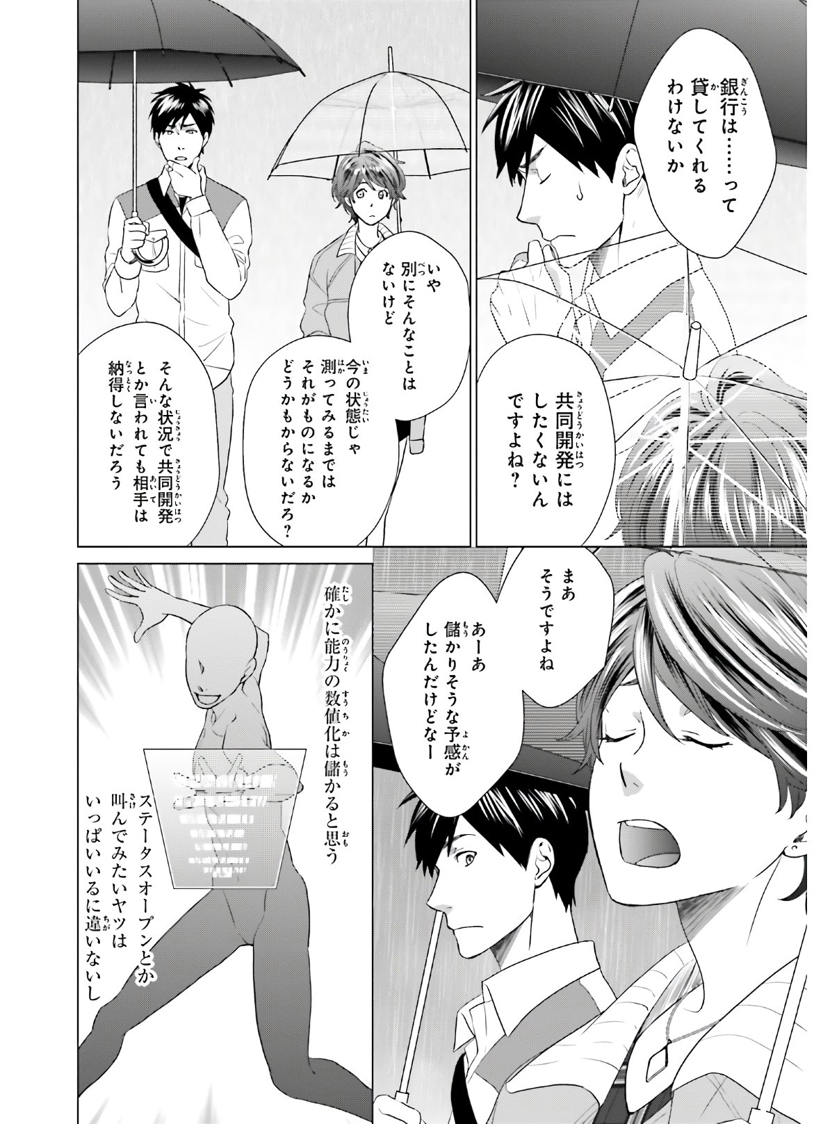 D GENESIS: DUNGEON GA DEKITE 3-NEN (MANGA) - raw - Chapter 4 - https://jpdd.ccdd.to/JPDD/dgenesisdungeongadekite3nenmanga/149609/rnbnqi5qsrc.jpg