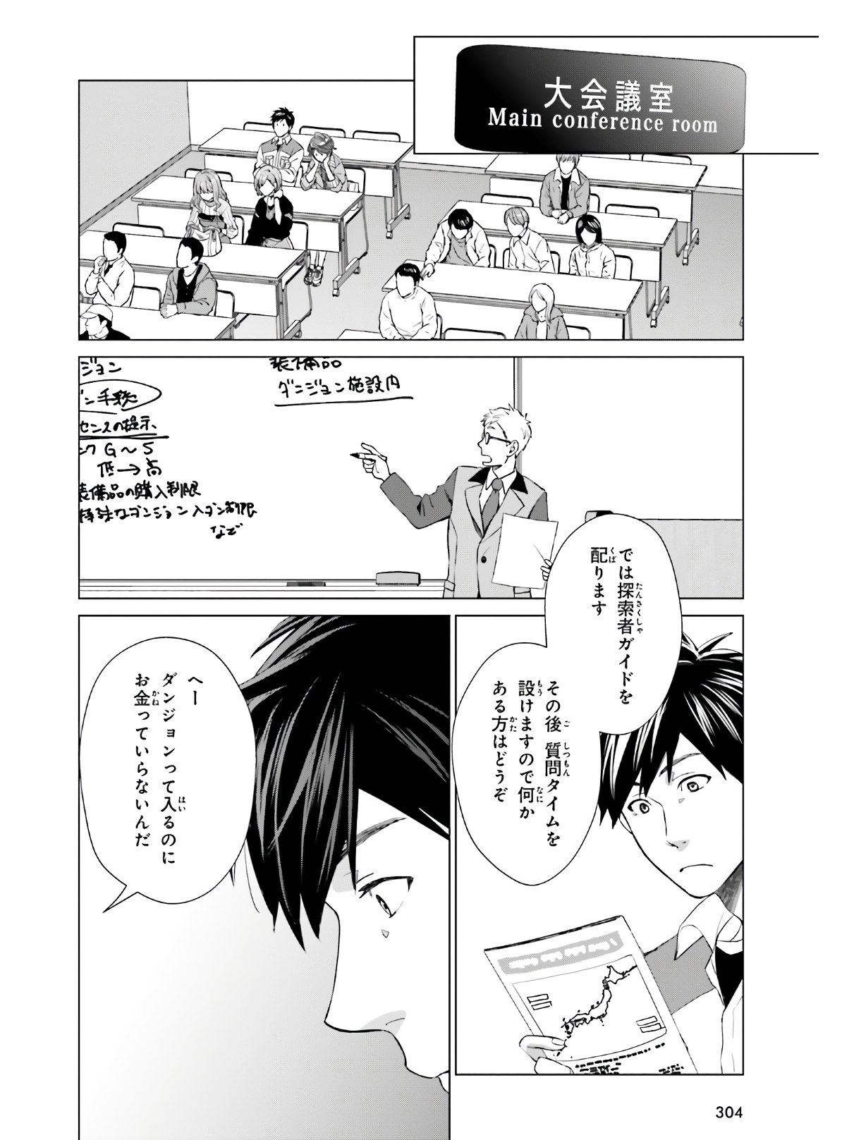 D GENESIS: DUNGEON GA DEKITE 3-NEN (MANGA) - raw - Chapter 4 - https://jpdd.ccdd.to/JPDD/dgenesisdungeongadekite3nenmanga/149609/s3kk2j5zeyk.jpg