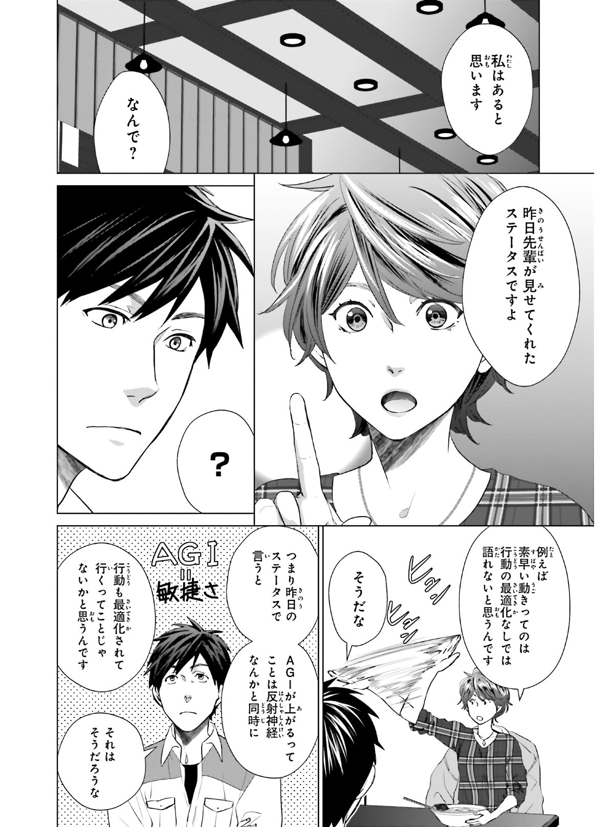 D GENESIS: DUNGEON GA DEKITE 3-NEN (MANGA) - raw - Chapter 4 - https://jpdd.ccdd.to/JPDD/dgenesisdungeongadekite3nenmanga/149609/v0xdyrq0enj.jpg