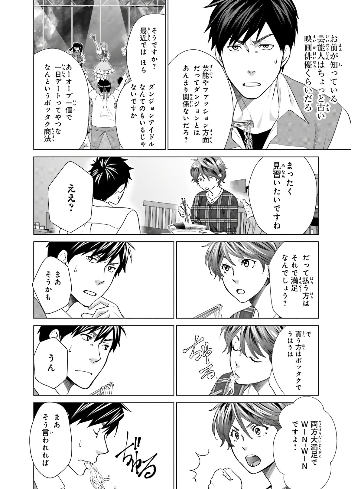 D GENESIS: DUNGEON GA DEKITE 3-NEN (MANGA) - raw - Chapter 4 - https://jpdd.ccdd.to/JPDD/dgenesisdungeongadekite3nenmanga/149609/vojk5uxb4fa.jpg