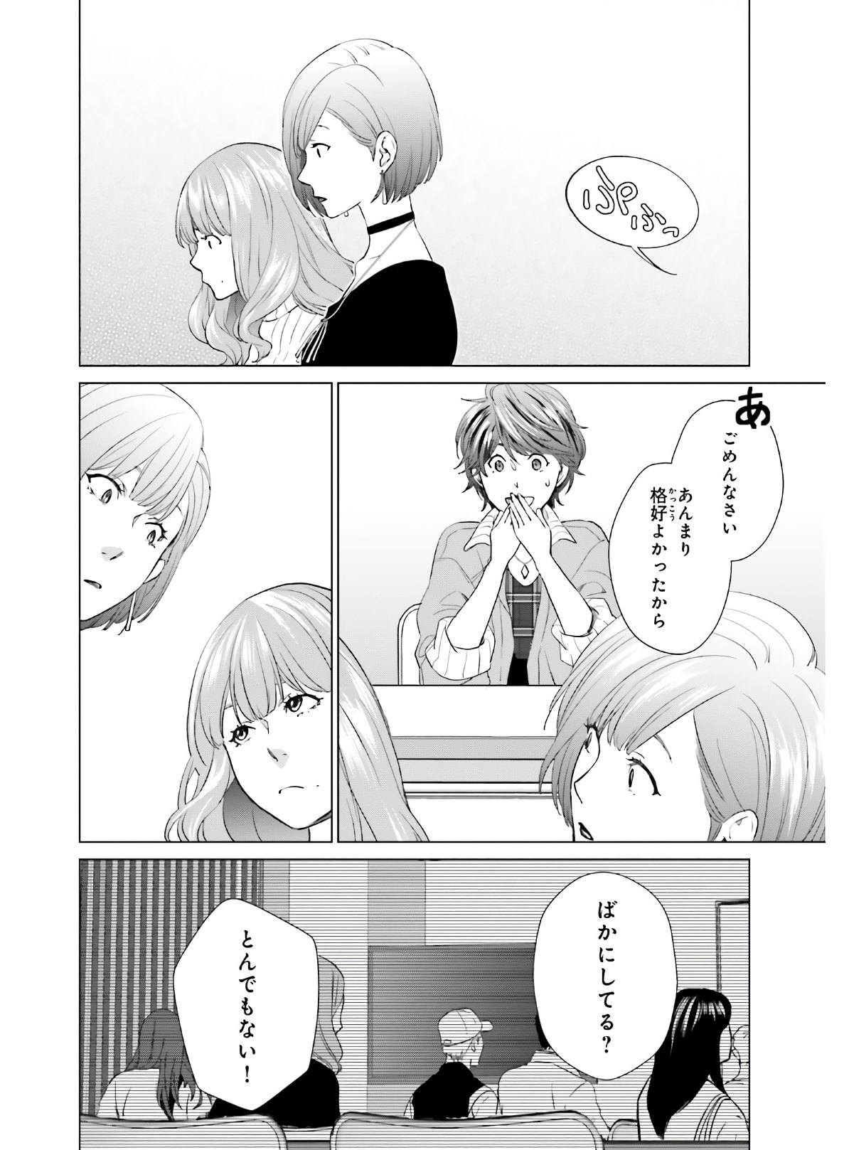 D GENESIS: DUNGEON GA DEKITE 3-NEN (MANGA) - raw - Chapter 4 - https://jpdd.ccdd.to/JPDD/dgenesisdungeongadekite3nenmanga/149609/za03max1aho.jpg