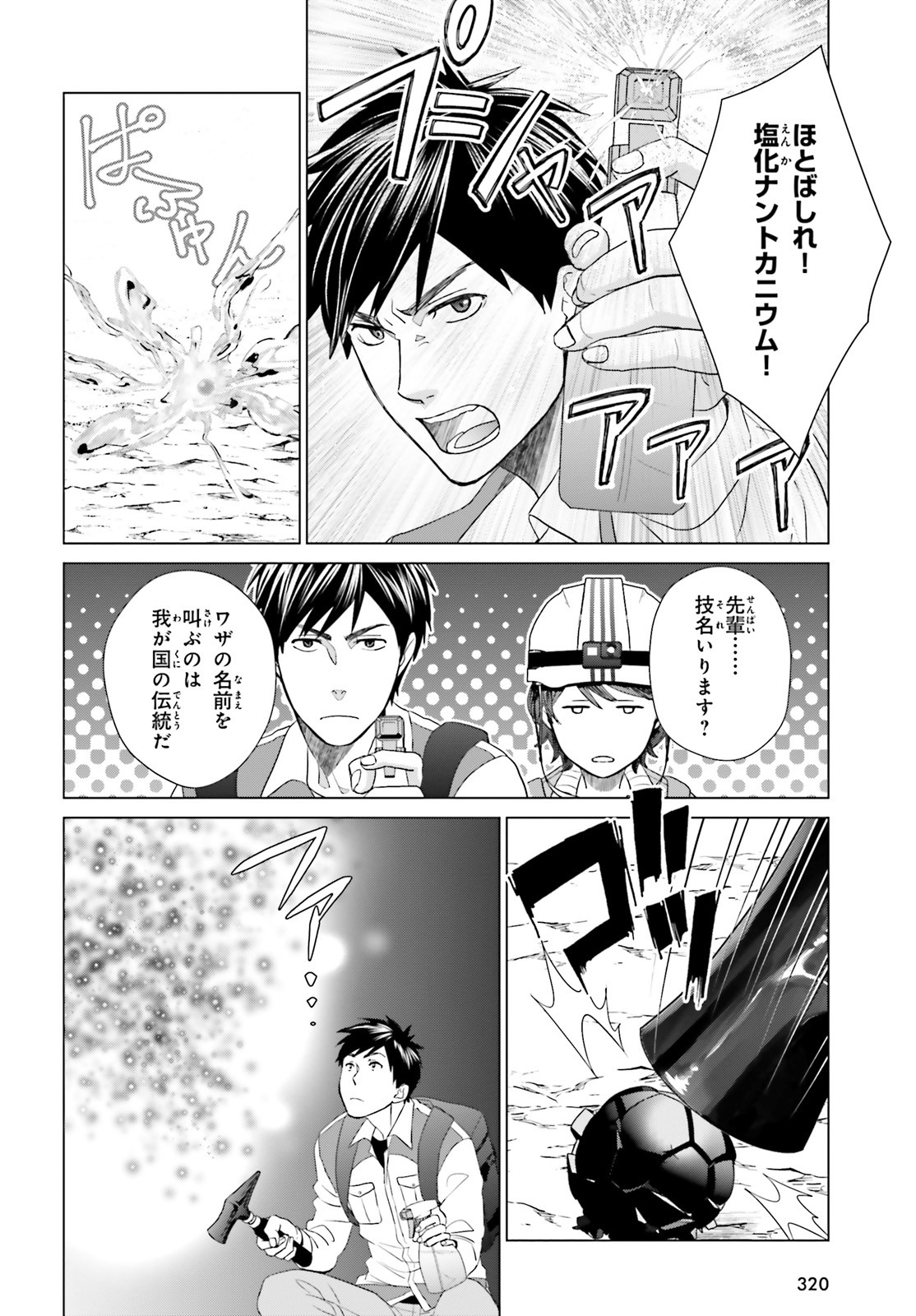 D GENESIS: DUNGEON GA DEKITE 3-NEN (MANGA) - raw - Chapter 5 - https://jpdd.ccdd.to/JPDD/dgenesisdungeongadekite3nenmanga/153526/bgmqkff25pb.jpg
