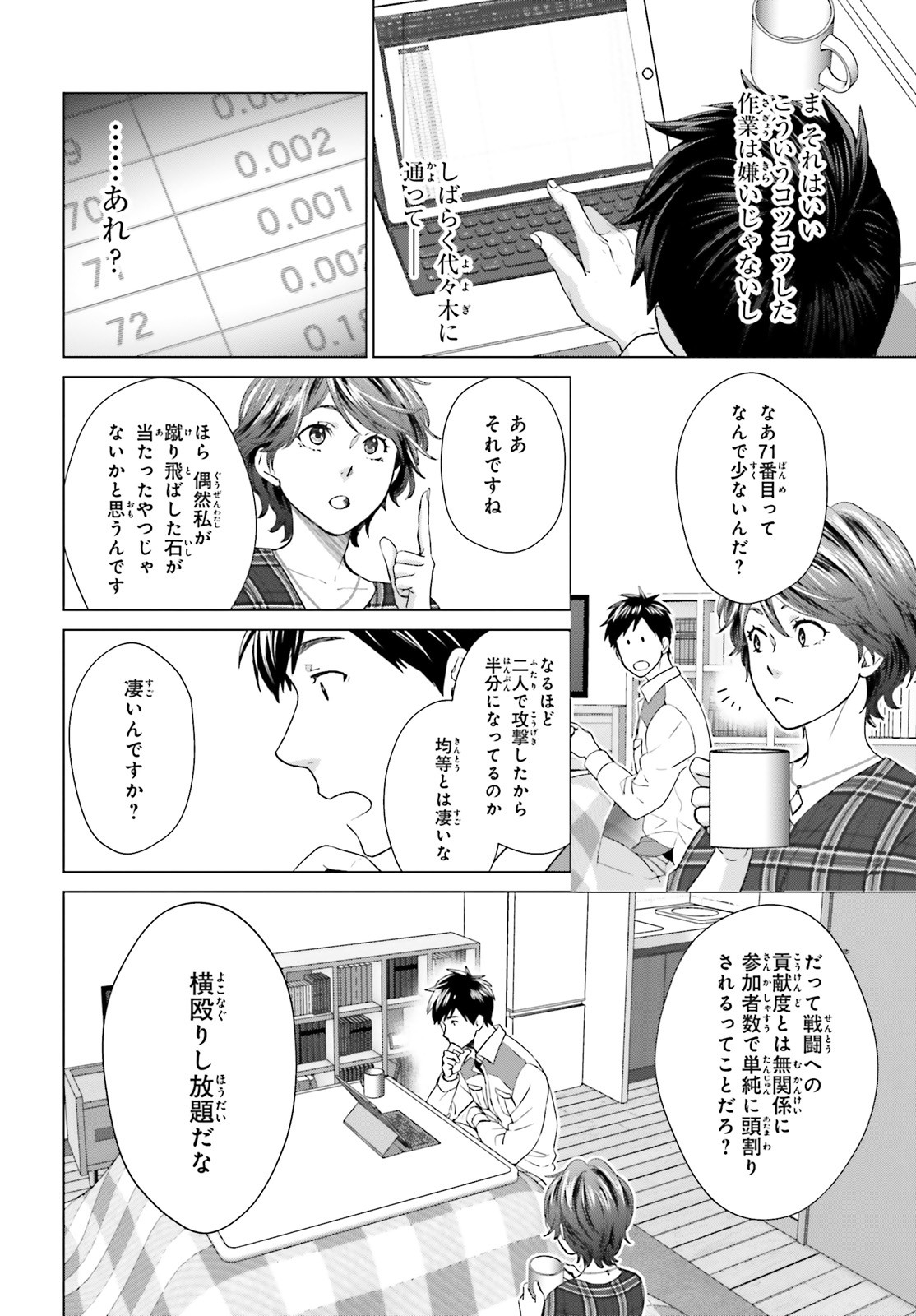 D GENESIS: DUNGEON GA DEKITE 3-NEN (MANGA) - raw - Chapter 5 - https://jpdd.ccdd.to/JPDD/dgenesisdungeongadekite3nenmanga/153526/ecnlzxgpgor.jpg