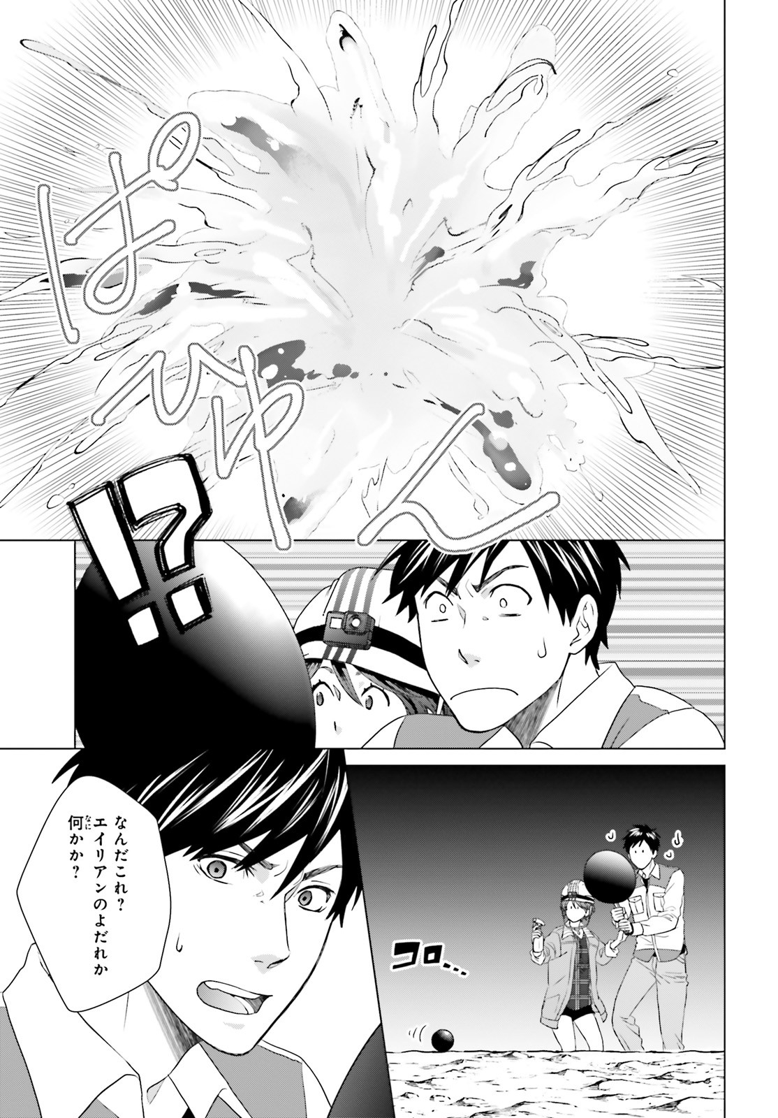 D GENESIS: DUNGEON GA DEKITE 3-NEN (MANGA) - raw - Chapter 5 - https://jpdd.ccdd.to/JPDD/dgenesisdungeongadekite3nenmanga/153526/eittnbyrsdv.jpg