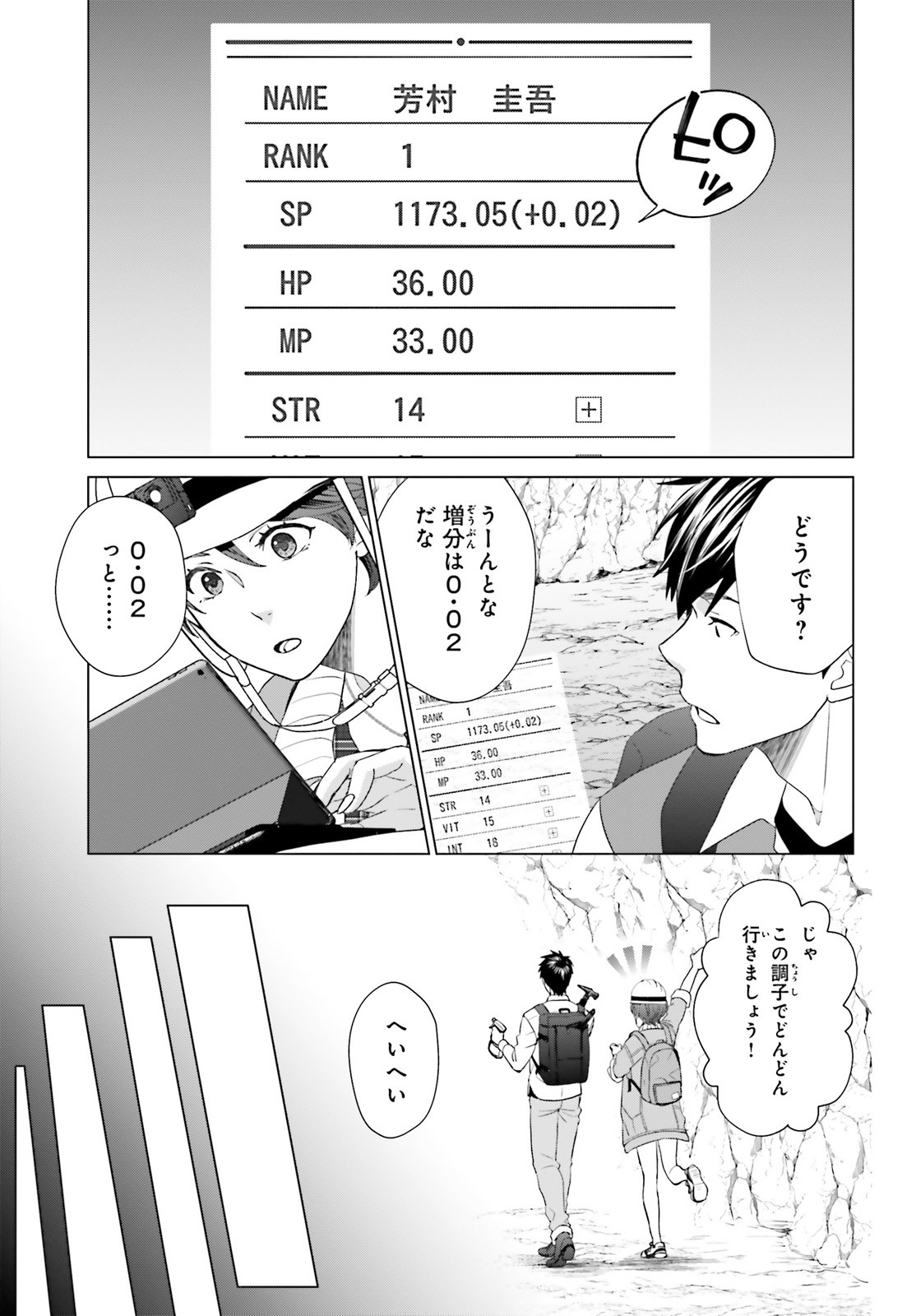 D GENESIS: DUNGEON GA DEKITE 3-NEN (MANGA) - raw - Chapter 5 - https://jpdd.ccdd.to/JPDD/dgenesisdungeongadekite3nenmanga/153526/isvq5vek0j4.jpg