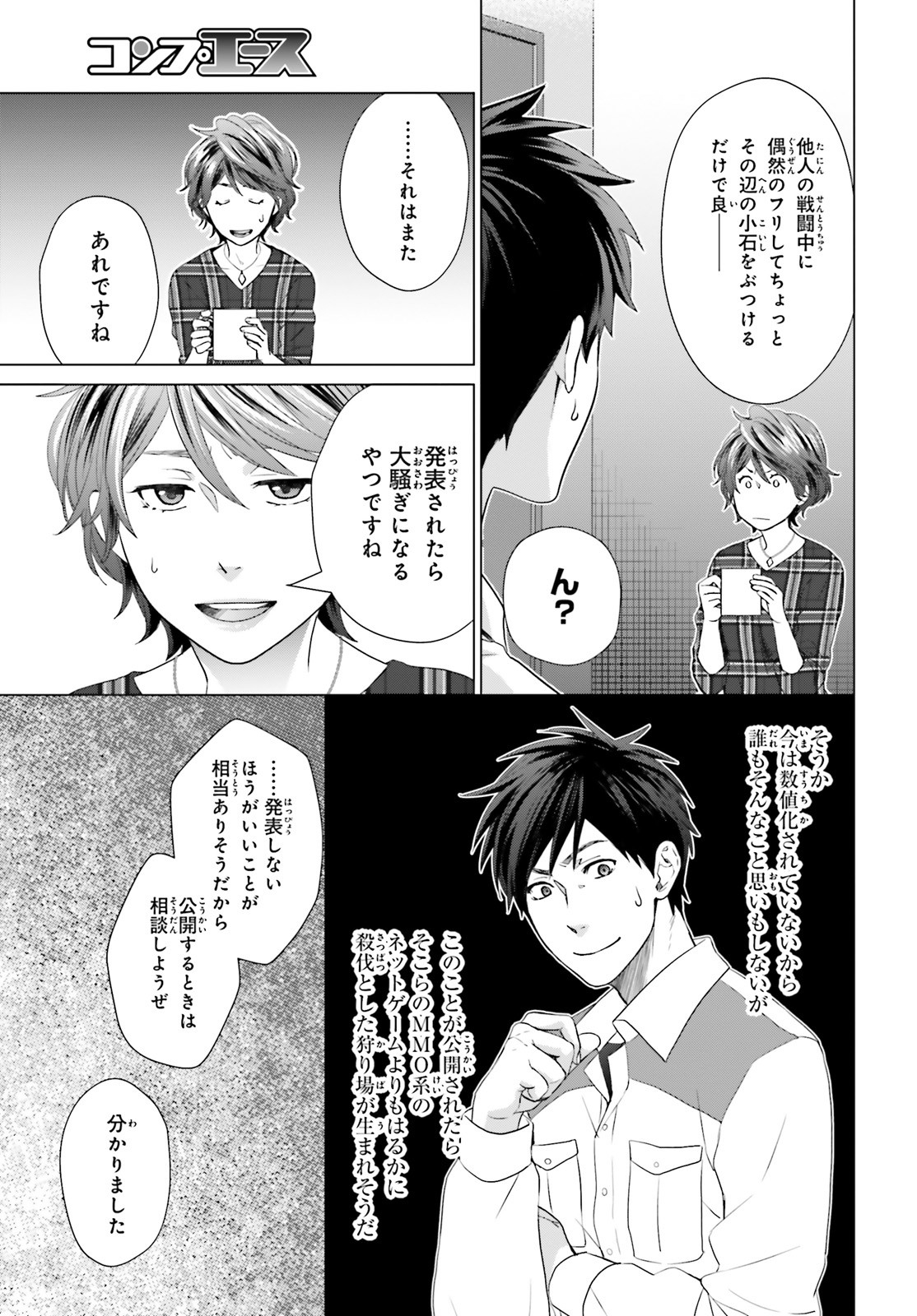 D GENESIS: DUNGEON GA DEKITE 3-NEN (MANGA) - raw - Chapter 5 - https://jpdd.ccdd.to/JPDD/dgenesisdungeongadekite3nenmanga/153526/tc1vgusy4ui.jpg