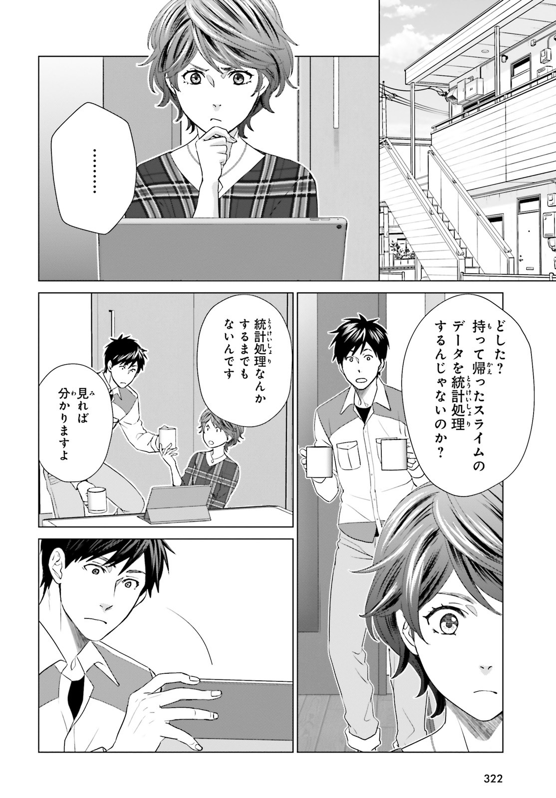 D GENESIS: DUNGEON GA DEKITE 3-NEN (MANGA) - raw - Chapter 5 - https://jpdd.ccdd.to/JPDD/dgenesisdungeongadekite3nenmanga/153526/tyy0tinahni.jpg