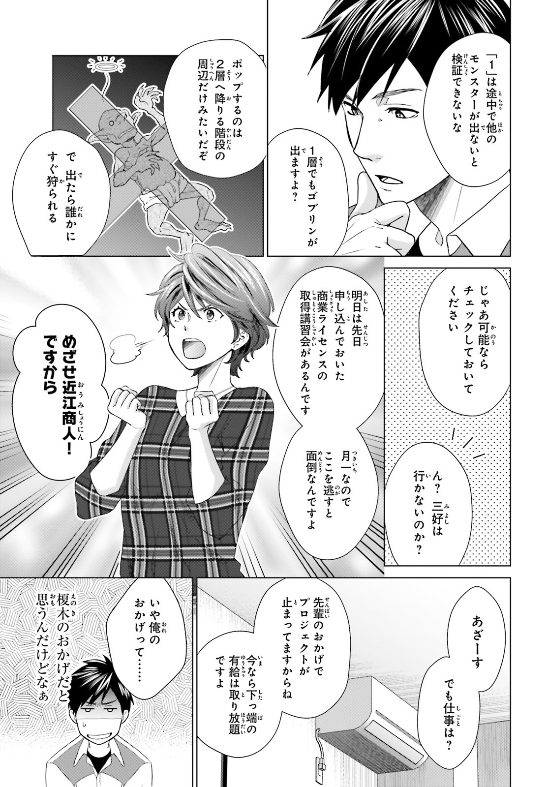 D GENESIS: DUNGEON GA DEKITE 3-NEN (MANGA) - raw - Chapter 5 - https://jpdd.ccdd.to/JPDD/dgenesisdungeongadekite3nenmanga/153526/vu1armessvl.jpg