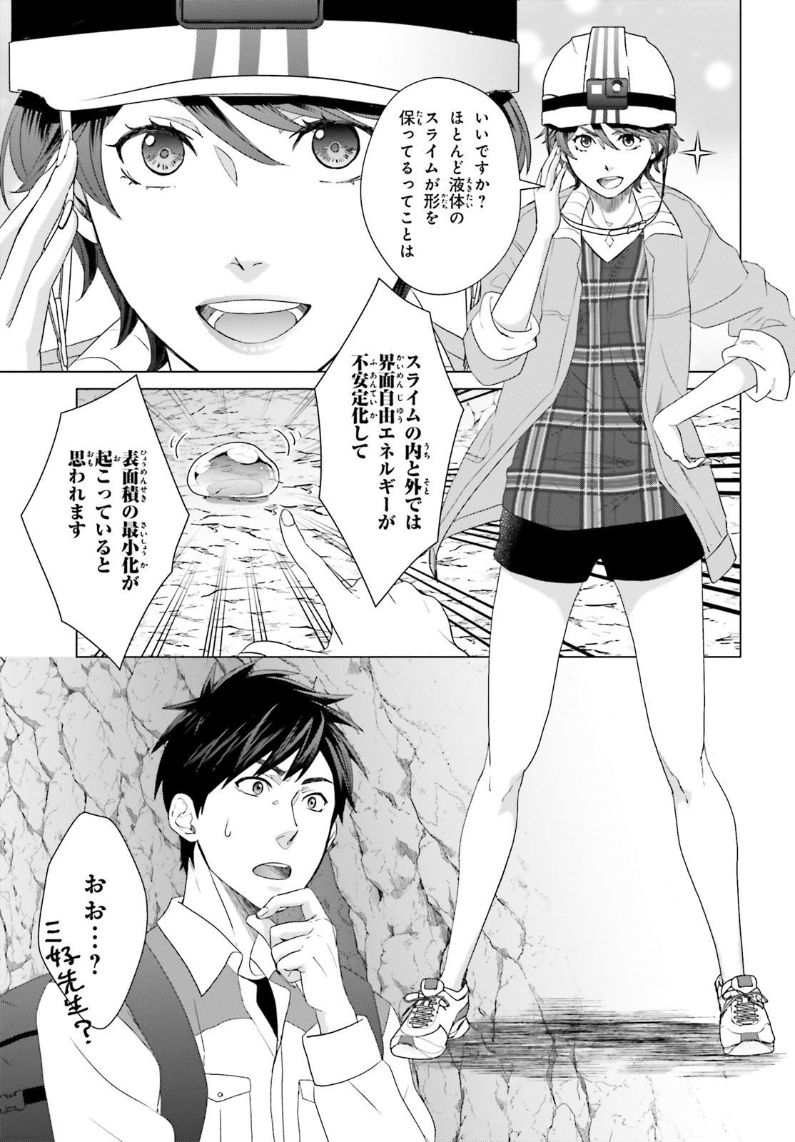 D GENESIS: DUNGEON GA DEKITE 3-NEN (MANGA) - raw - Chapter 5 - https://jpdd.ccdd.to/JPDD/dgenesisdungeongadekite3nenmanga/153526/wrlnunhzt1l.jpg