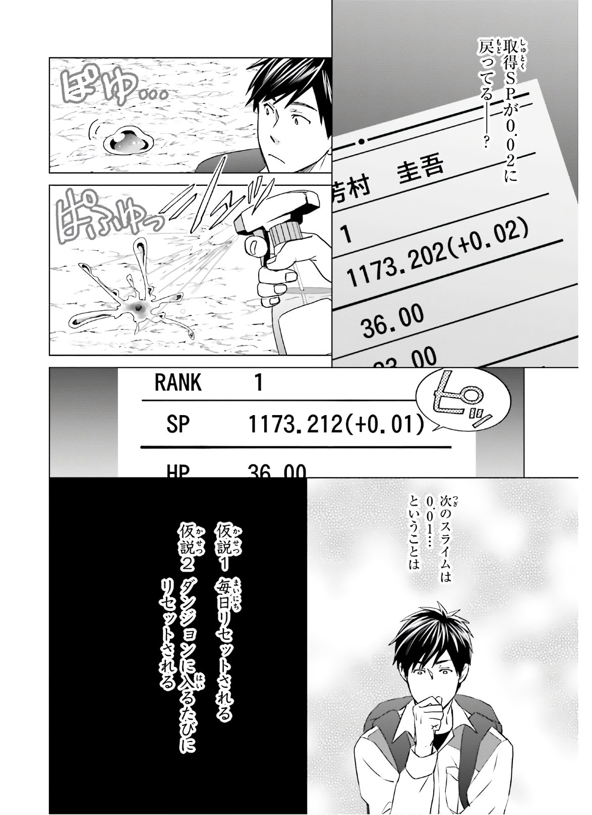 D GENESIS: DUNGEON GA DEKITE 3-NEN (MANGA) - raw - Chapter 6 - https://jpdd.ccdd.to/JPDD/dgenesisdungeongadekite3nenmanga/156603/2z2outcotse.jpg