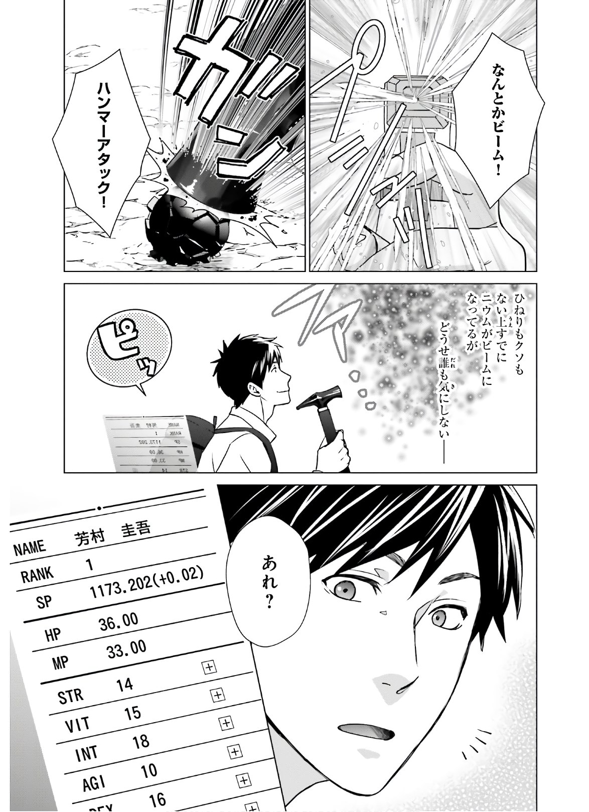 D GENESIS: DUNGEON GA DEKITE 3-NEN (MANGA) - raw - Chapter 6 - https://jpdd.ccdd.to/JPDD/dgenesisdungeongadekite3nenmanga/156603/5wptuogdznm.jpg