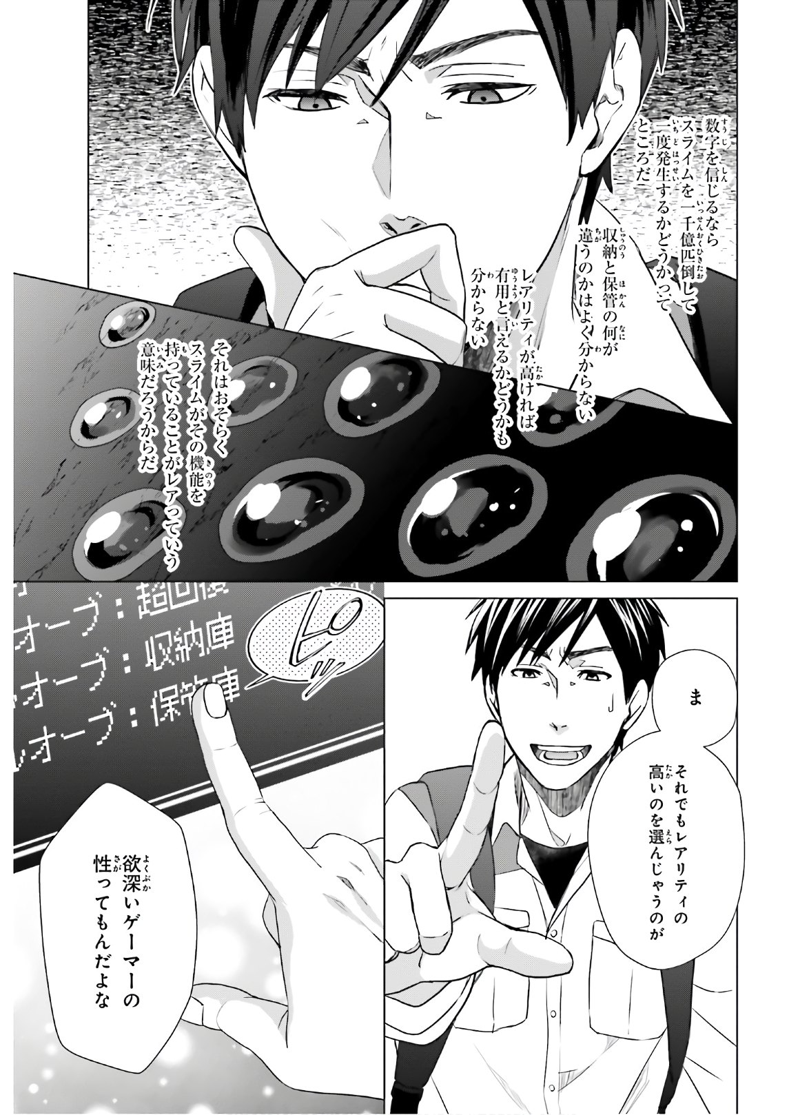 D GENESIS: DUNGEON GA DEKITE 3-NEN (MANGA) - raw - Chapter 6 - https://jpdd.ccdd.to/JPDD/dgenesisdungeongadekite3nenmanga/156603/isj0vgldafd.jpg