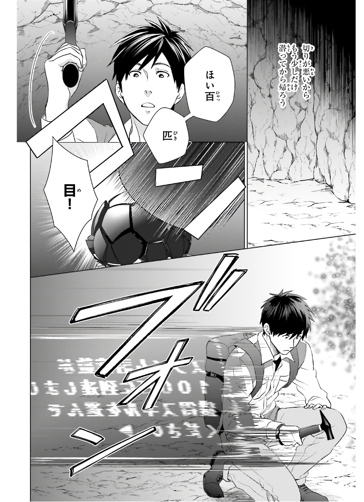 D GENESIS: DUNGEON GA DEKITE 3-NEN (MANGA) - raw - Chapter 6 - https://jpdd.ccdd.to/JPDD/dgenesisdungeongadekite3nenmanga/156603/lcx1fuqk1li.jpg